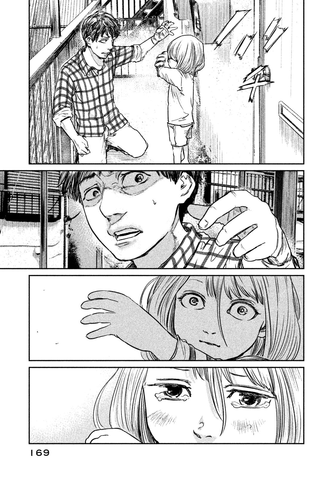 Chousou no Babel - Chapter 7 - Page 5