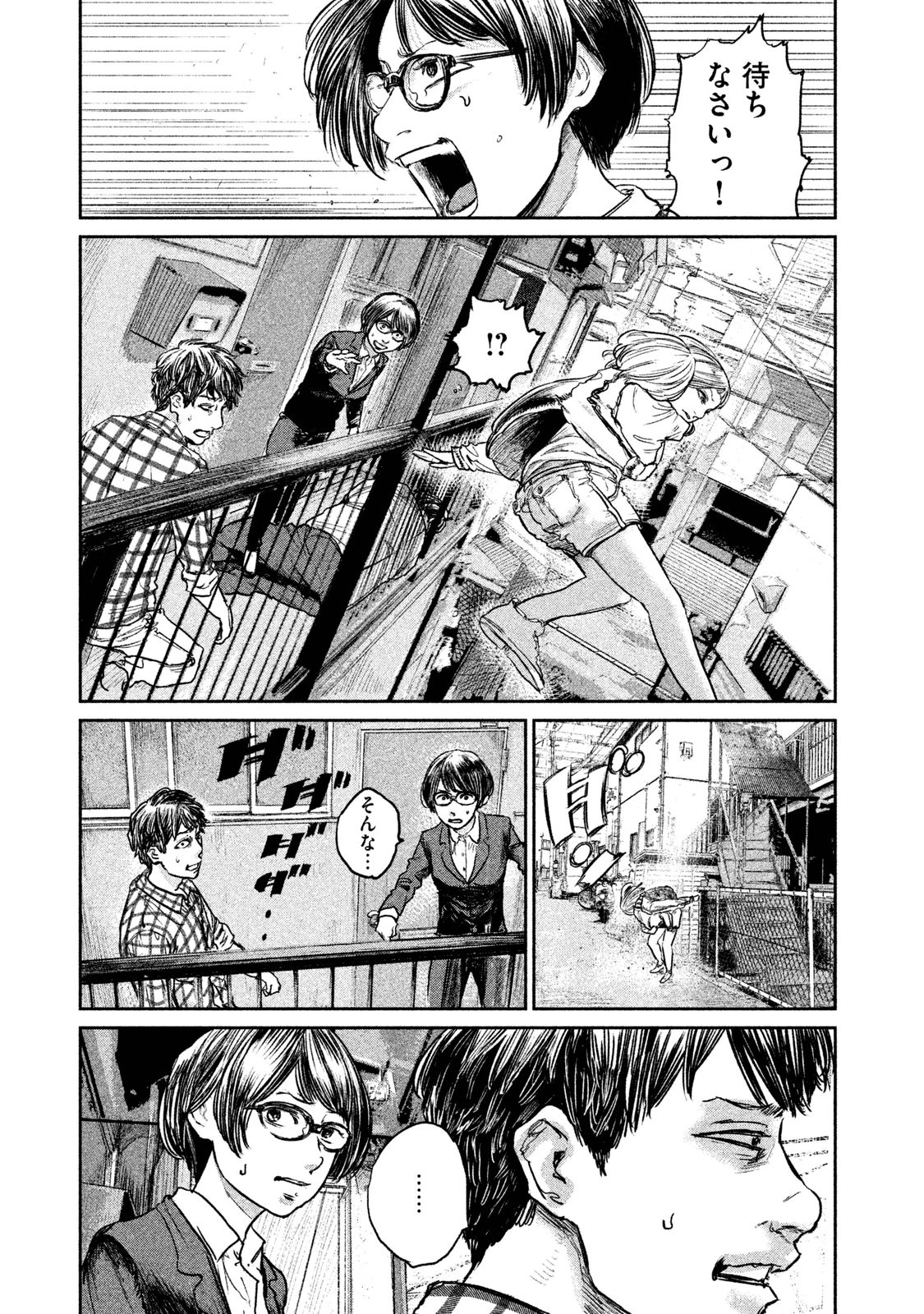 Chousou no Babel - Chapter 7 - Page 7