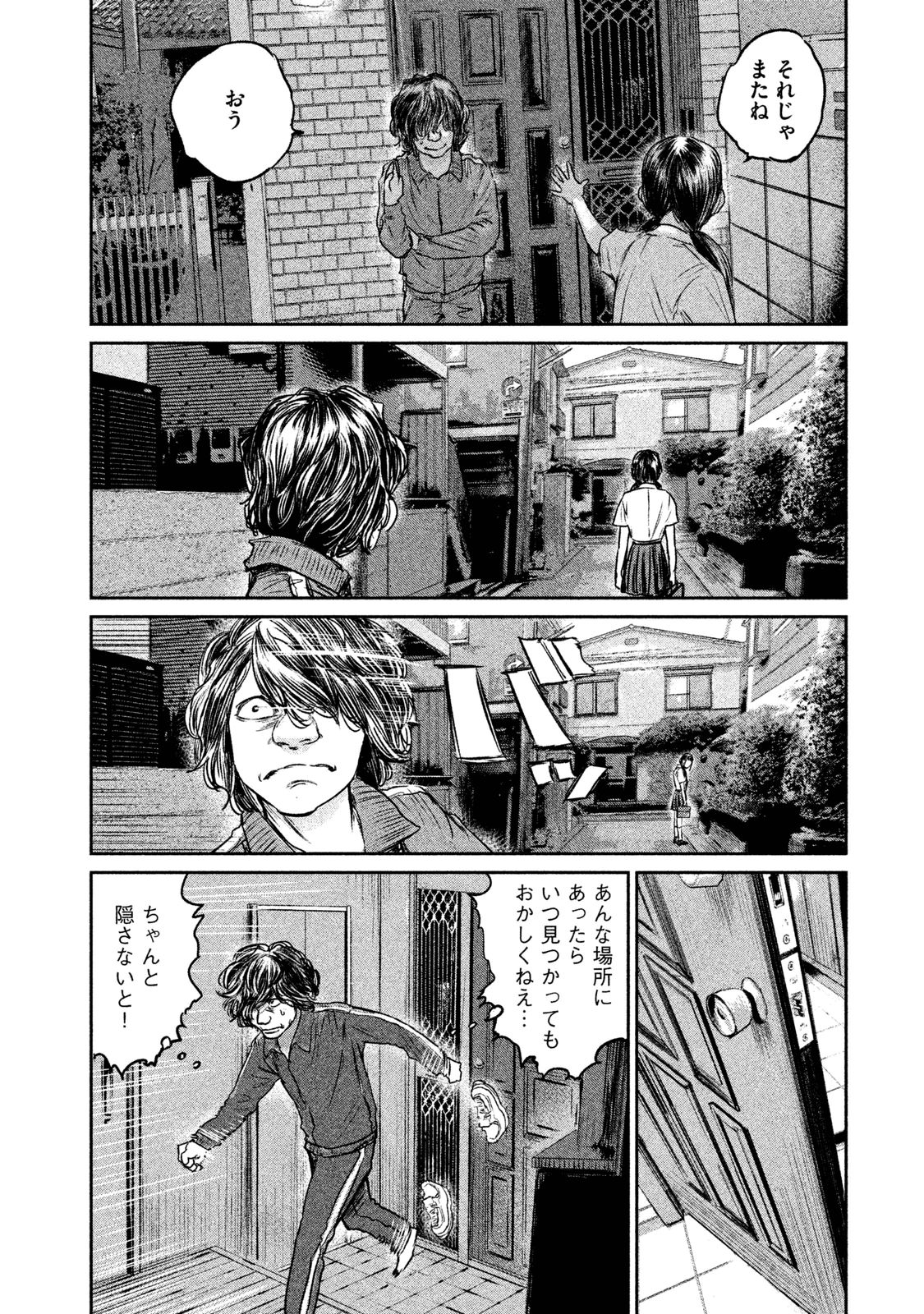 Chousou no Babel - Chapter 8 - Page 14