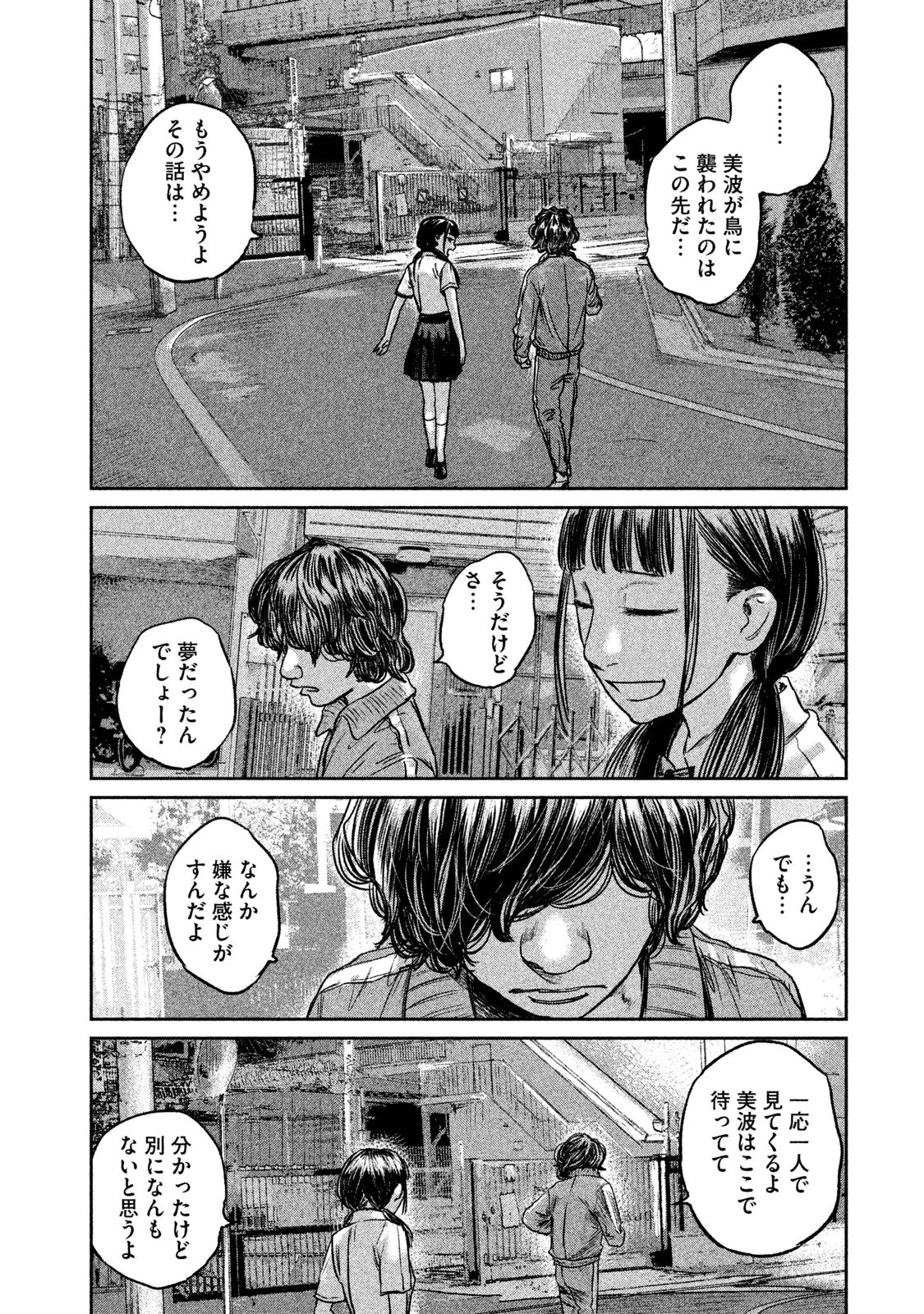 Chousou no Babel - Chapter 8 - Page 6