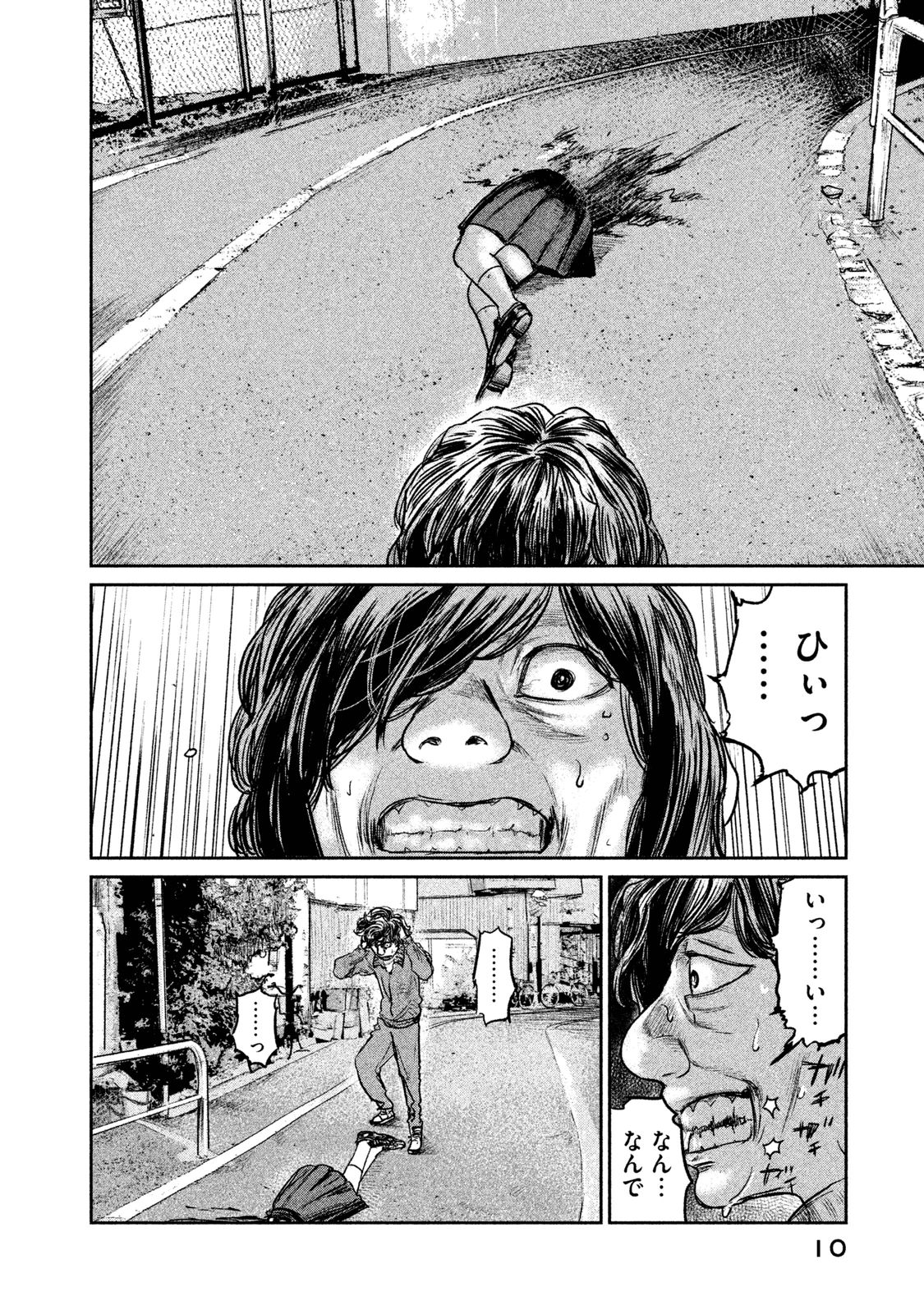 Chousou no Babel - Chapter 8 - Page 8