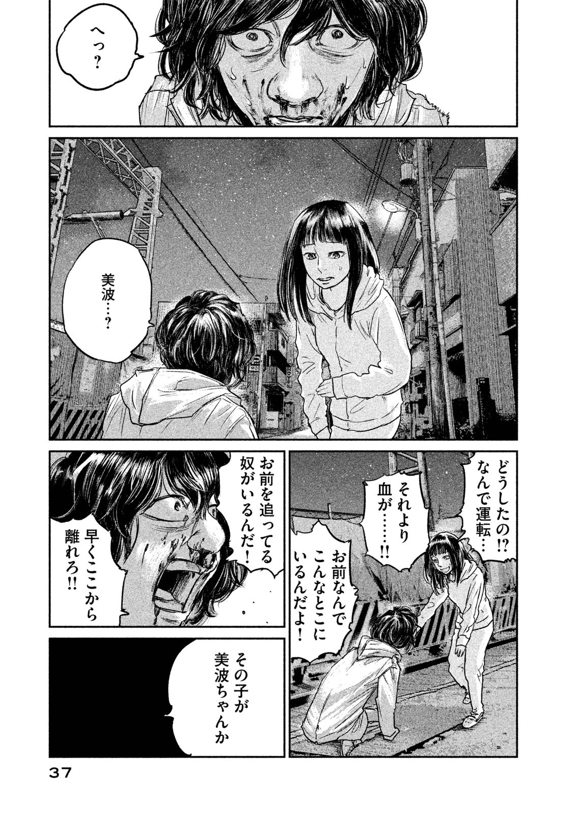 Chousou no Babel - Chapter 9 - Page 15