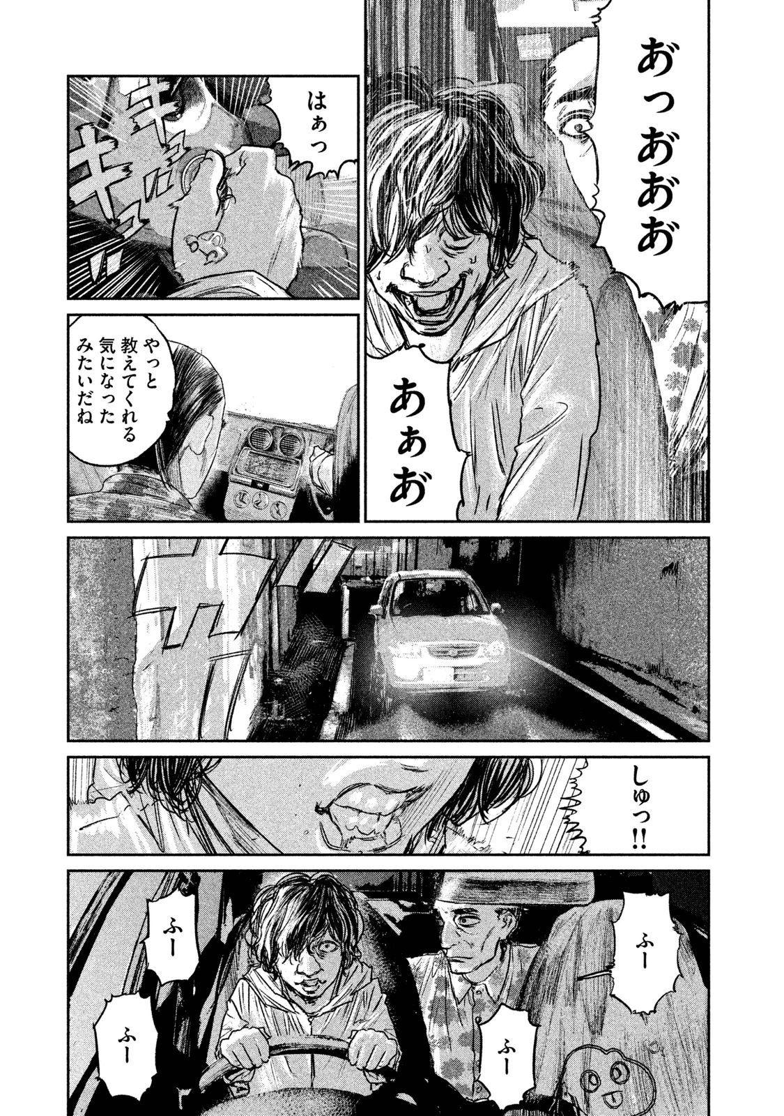 Chousou no Babel - Chapter 9 - Page 9