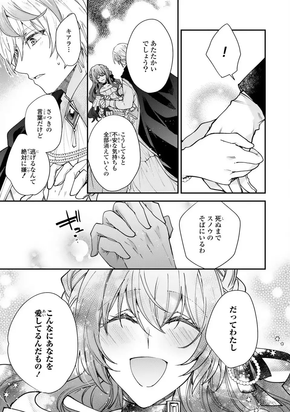 Chuumon no Ooi Mahoutsukai - Keiyaku Hanayome wa Onedari Jouzu na Saikyou Majutsushi ni Dekiaisareteimasu? - Chapter 16.2 - Page 15