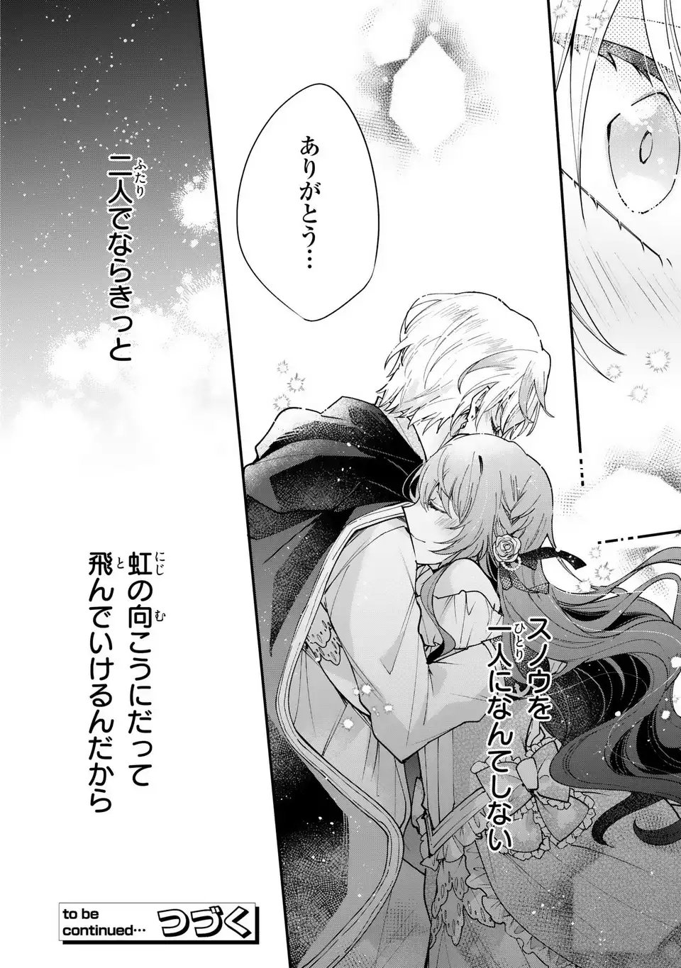 Chuumon no Ooi Mahoutsukai - Keiyaku Hanayome wa Onedari Jouzu na Saikyou Majutsushi ni Dekiaisareteimasu? - Chapter 16.2 - Page 16