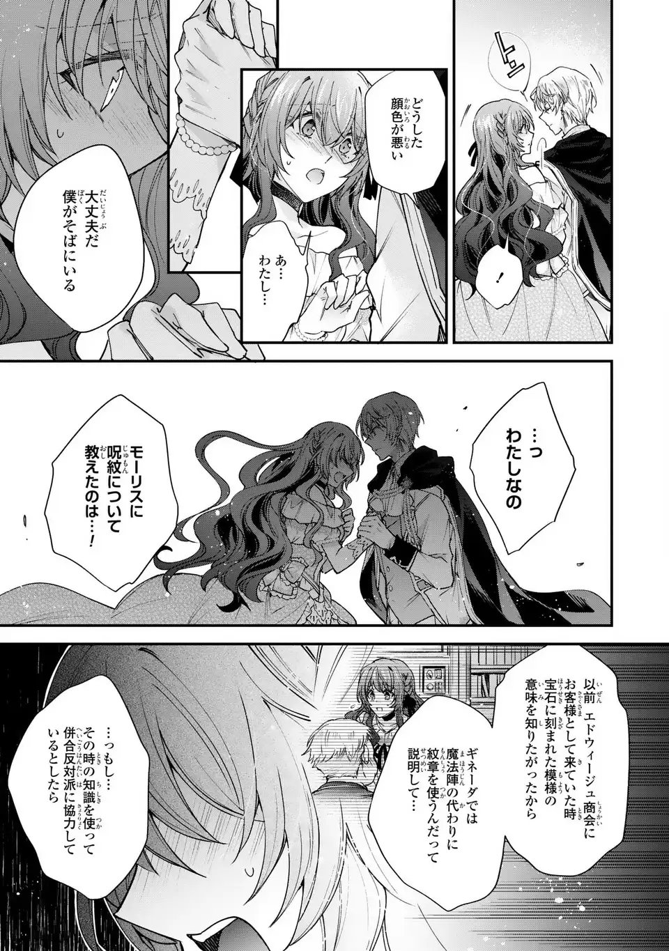 Chuumon no Ooi Mahoutsukai - Keiyaku Hanayome wa Onedari Jouzu na Saikyou Majutsushi ni Dekiaisareteimasu? - Chapter 16.2 - Page 5