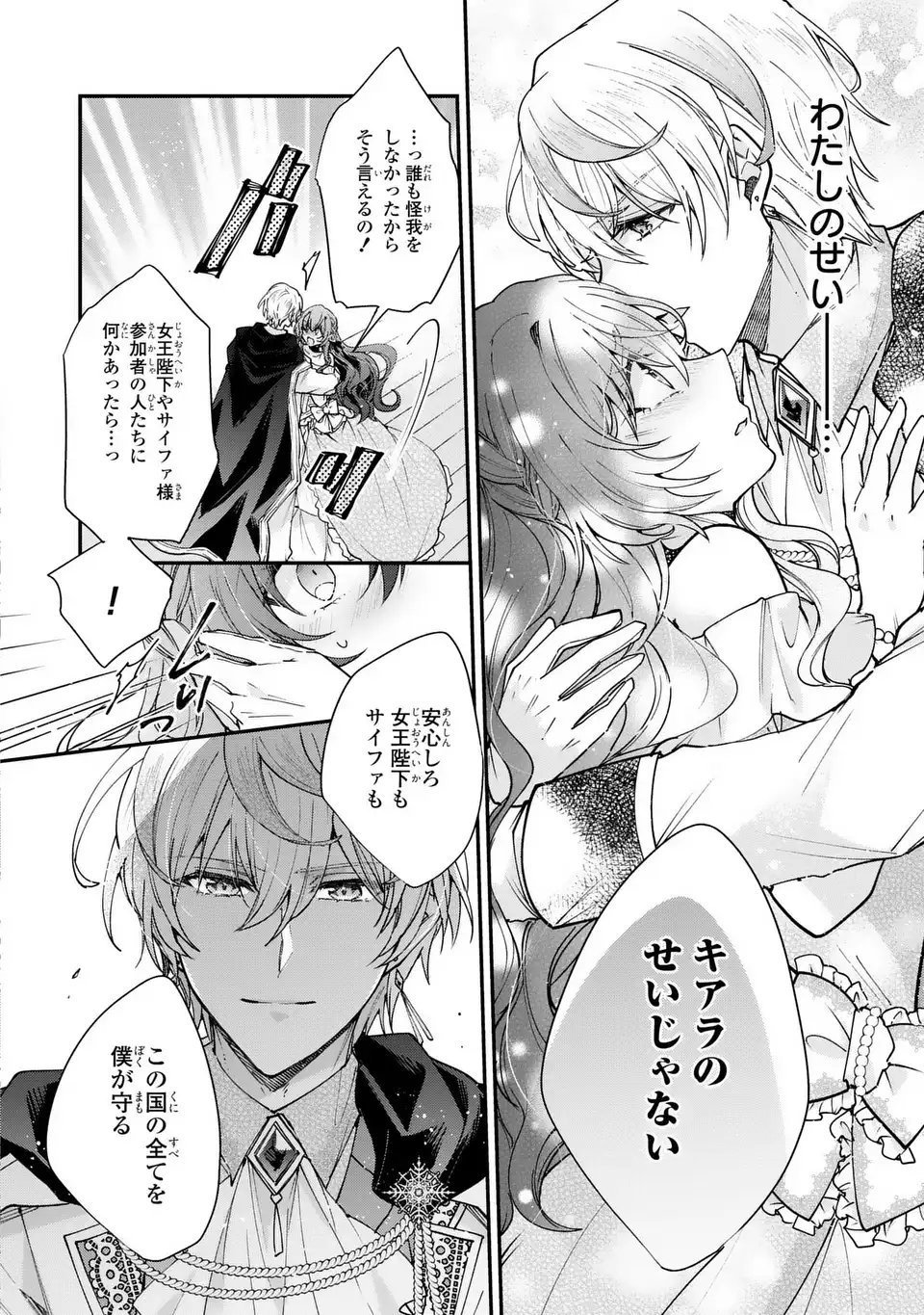 Chuumon no Ooi Mahoutsukai - Keiyaku Hanayome wa Onedari Jouzu na Saikyou Majutsushi ni Dekiaisareteimasu? - Chapter 16.2 - Page 6