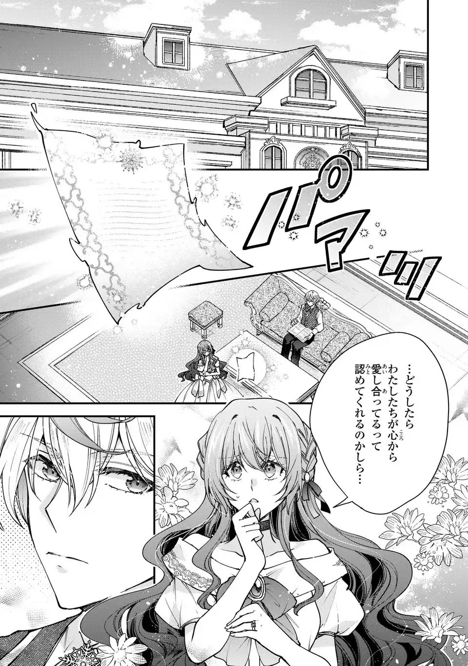 Chuumon no Ooi Mahoutsukai - Keiyaku Hanayome wa Onedari Jouzu na Saikyou Majutsushi ni Dekiaisareteimasu? - Chapter 17.1 - Page 1