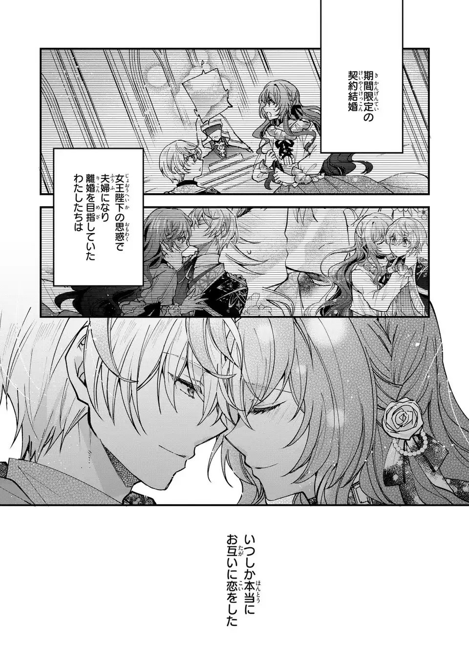 Chuumon no Ooi Mahoutsukai - Keiyaku Hanayome wa Onedari Jouzu na Saikyou Majutsushi ni Dekiaisareteimasu? - Chapter 17.1 - Page 3