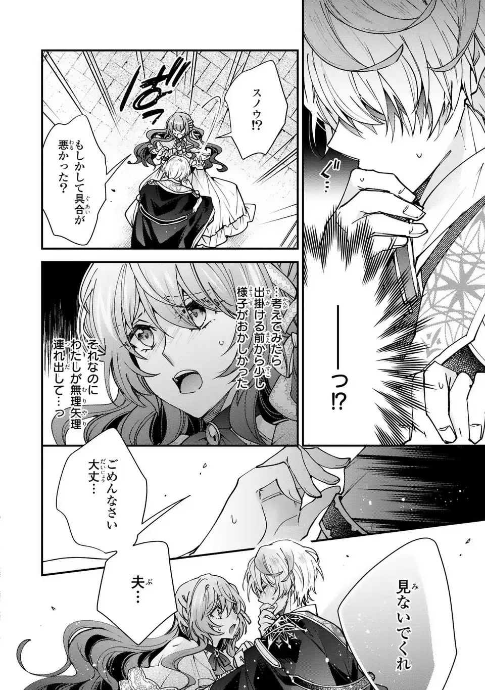 Chuumon no Ooi Mahoutsukai - Keiyaku Hanayome wa Onedari Jouzu na Saikyou Majutsushi ni Dekiaisareteimasu? - Chapter 17.2 - Page 6