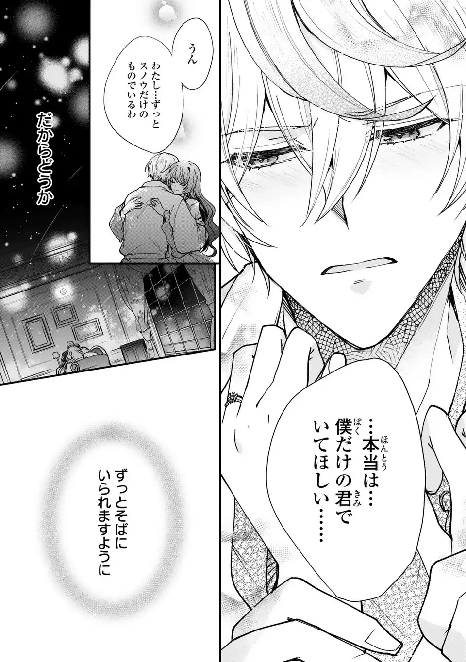 Chuumon no Ooi Mahoutsukai - Keiyaku Hanayome wa Onedari Jouzu na Saikyou Majutsushi ni Dekiaisareteimasu? - Chapter 17.3 - Page 11