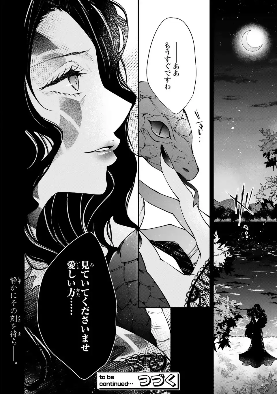 Chuumon no Ooi Mahoutsukai - Keiyaku Hanayome wa Onedari Jouzu na Saikyou Majutsushi ni Dekiaisareteimasu? - Chapter 17.3 - Page 12