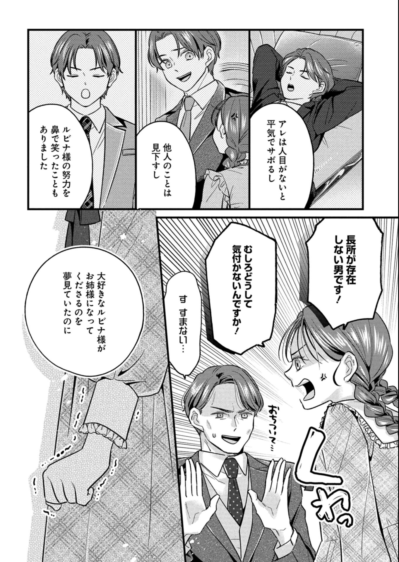 Chuusei Kokoro ga Nai to Iwaretanode Konyaku o Kaishou shite Agemashita. - Chapter 10.1 - Page 10