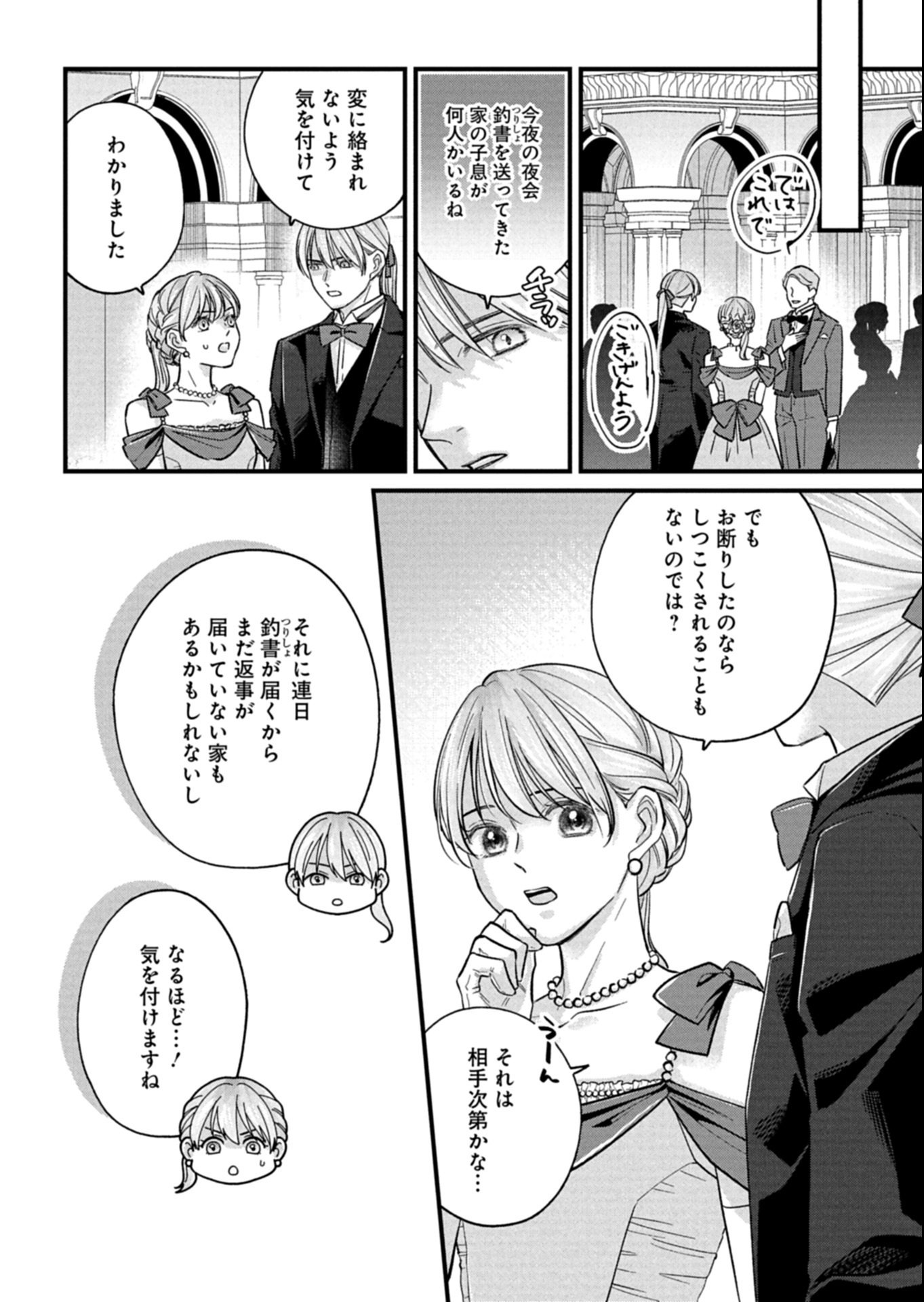 Chuusei Kokoro ga Nai to Iwaretanode Konyaku o Kaishou shite Agemashita. - Chapter 10.1 - Page 12