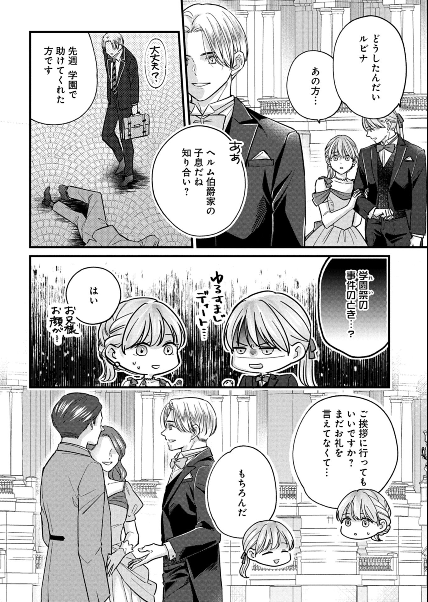 Chuusei Kokoro ga Nai to Iwaretanode Konyaku o Kaishou shite Agemashita. - Chapter 10.1 - Page 14