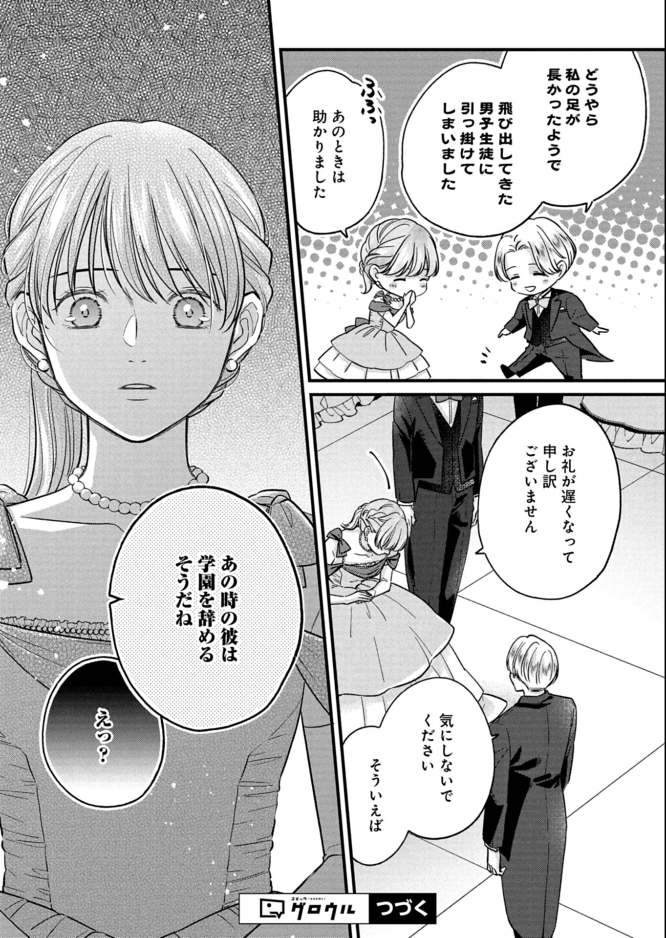 Chuusei Kokoro ga Nai to Iwaretanode Konyaku o Kaishou shite Agemashita. - Chapter 10.1 - Page 16