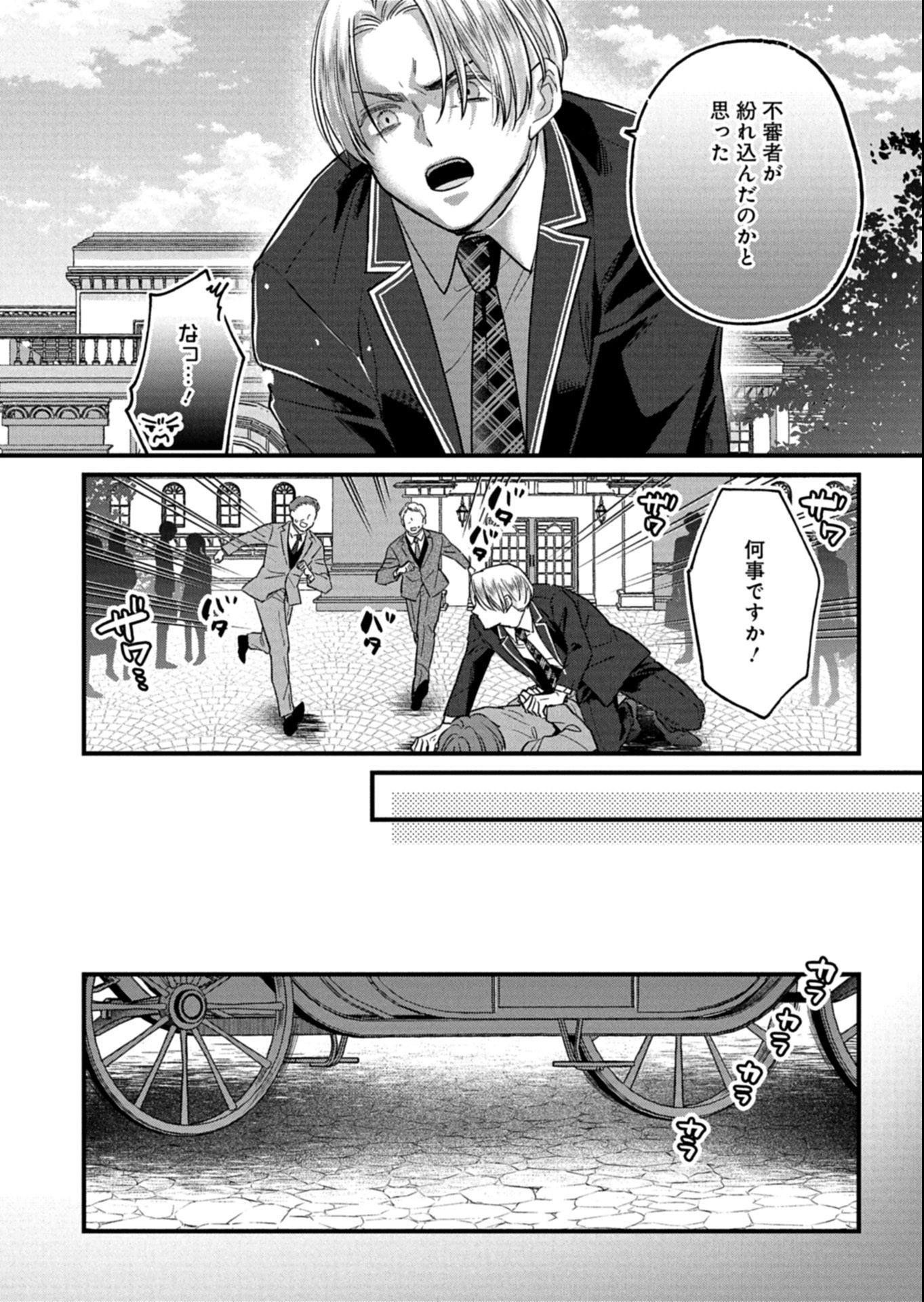 Chuusei Kokoro ga Nai to Iwaretanode Konyaku o Kaishou shite Agemashita. - Chapter 10.1 - Page 3