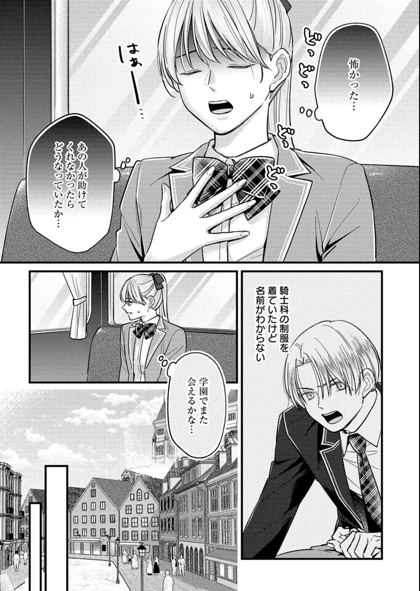 Chuusei Kokoro ga Nai to Iwaretanode Konyaku o Kaishou shite Agemashita. - Chapter 10.1 - Page 4