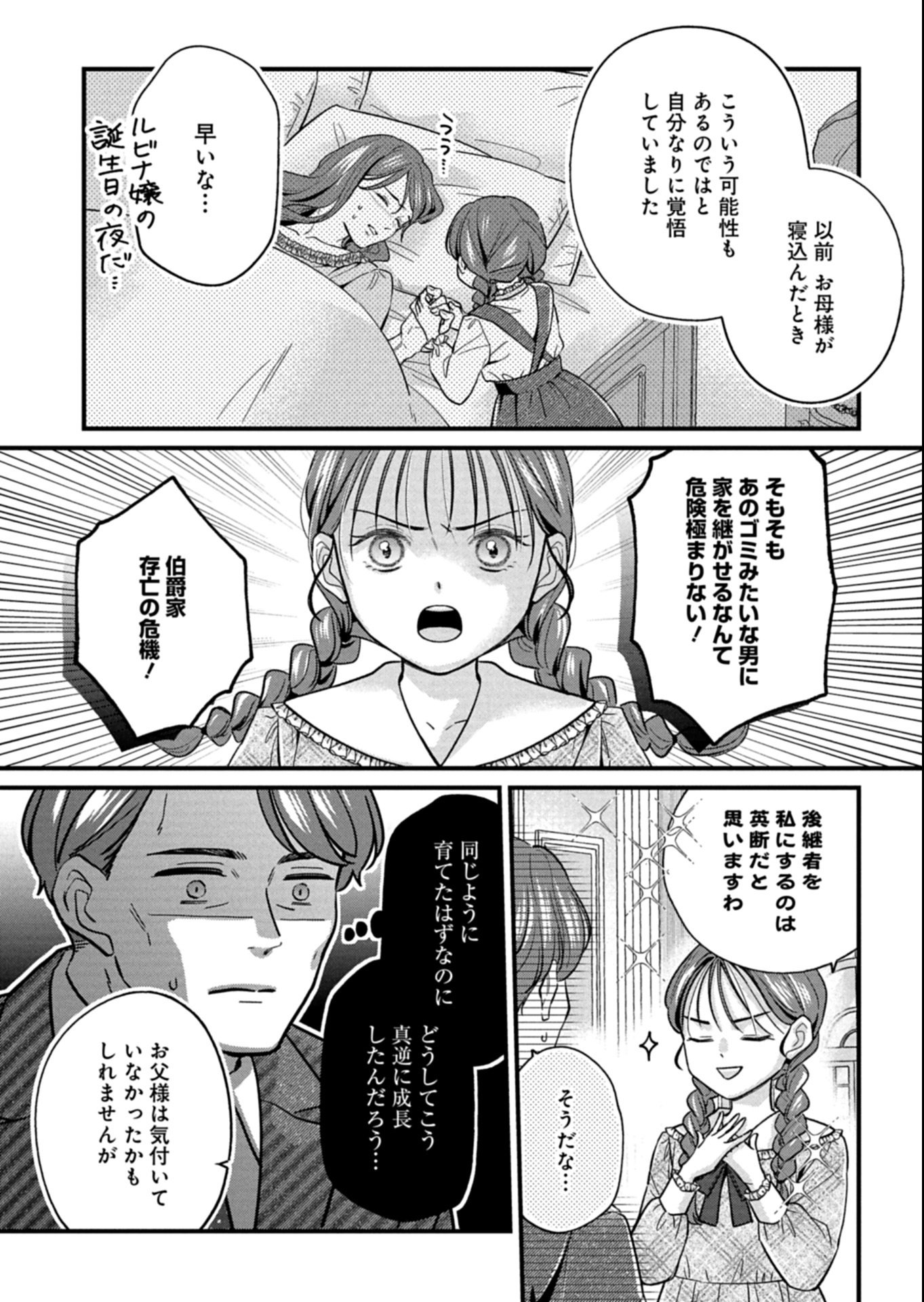 Chuusei Kokoro ga Nai to Iwaretanode Konyaku o Kaishou shite Agemashita. - Chapter 10.1 - Page 9