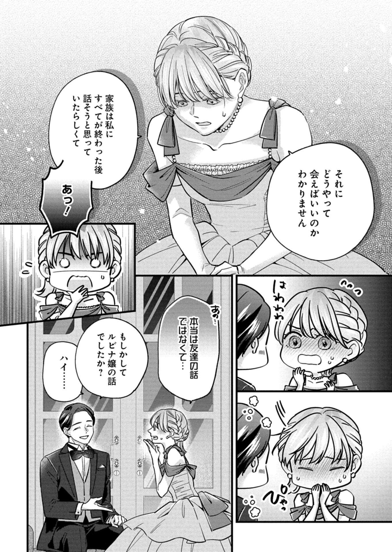 Chuusei Kokoro ga Nai to Iwaretanode Konyaku o Kaishou shite Agemashita. - Chapter 11.1 - Page 10