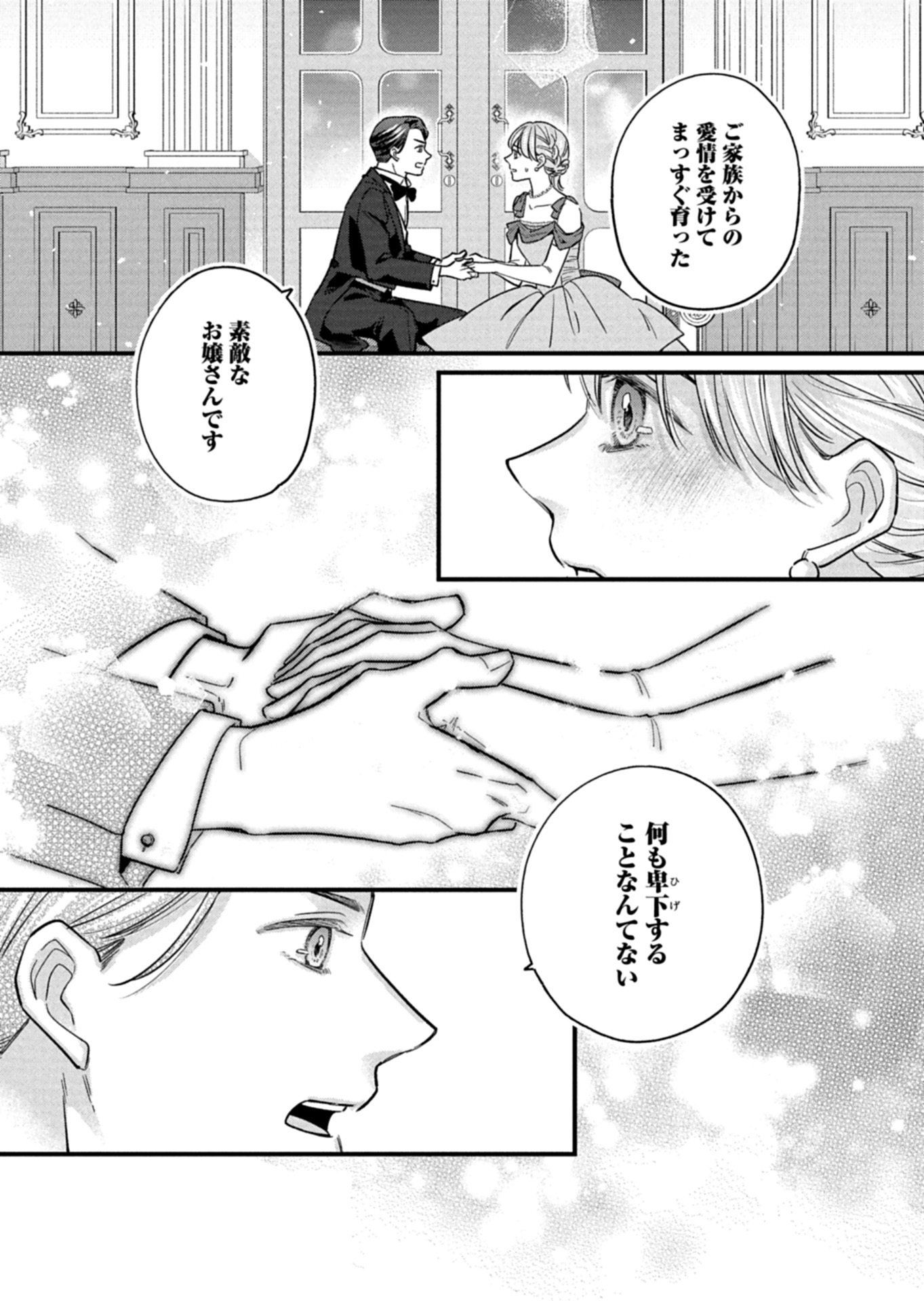 Chuusei Kokoro ga Nai to Iwaretanode Konyaku o Kaishou shite Agemashita. - Chapter 11.1 - Page 13