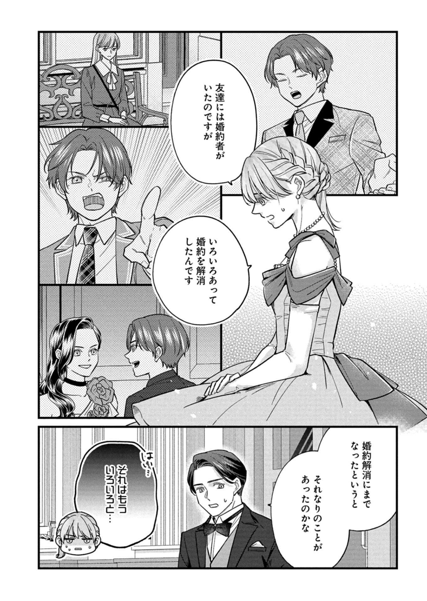 Chuusei Kokoro ga Nai to Iwaretanode Konyaku o Kaishou shite Agemashita. - Chapter 11.1 - Page 3