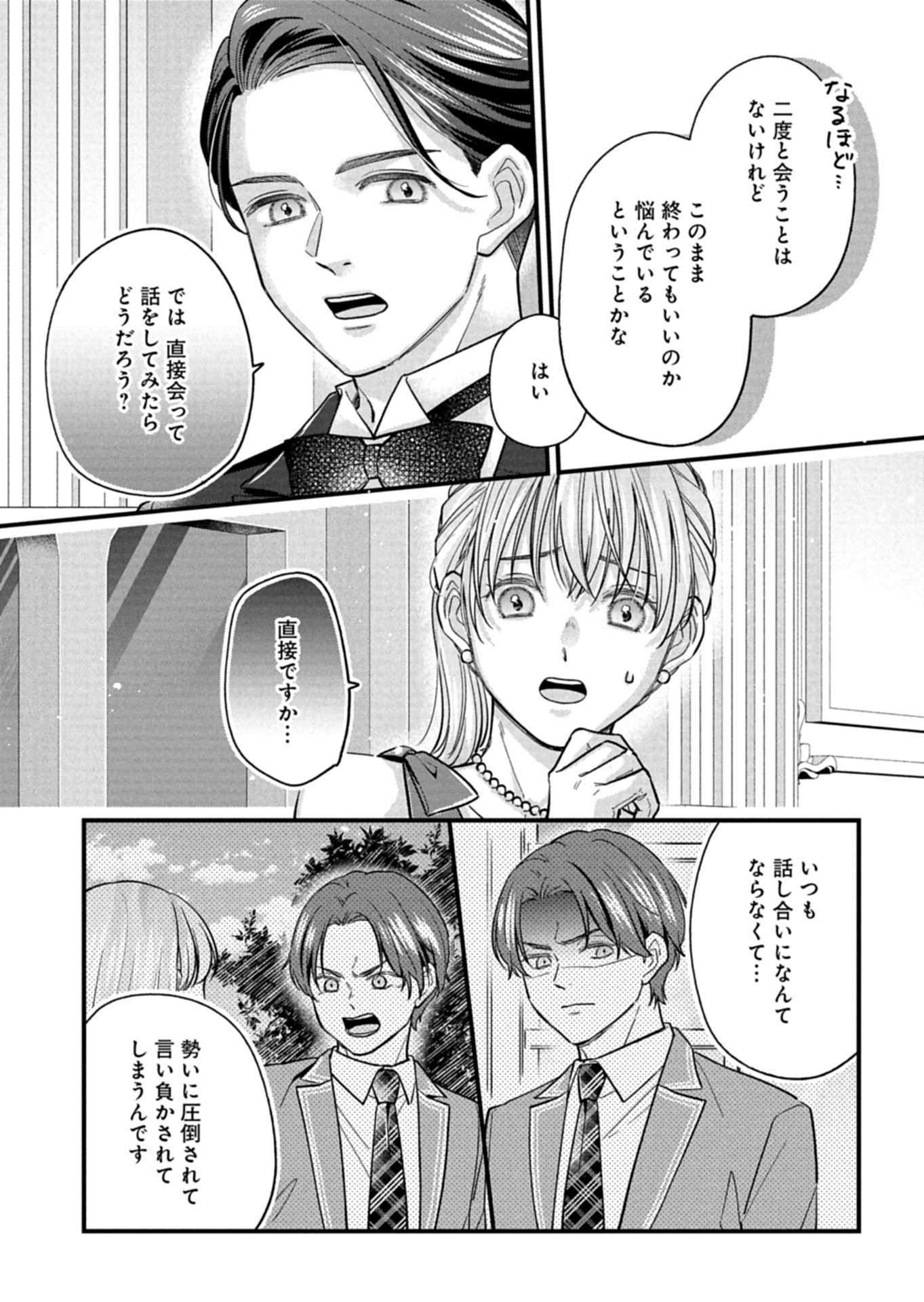 Chuusei Kokoro ga Nai to Iwaretanode Konyaku o Kaishou shite Agemashita. - Chapter 11.1 - Page 9