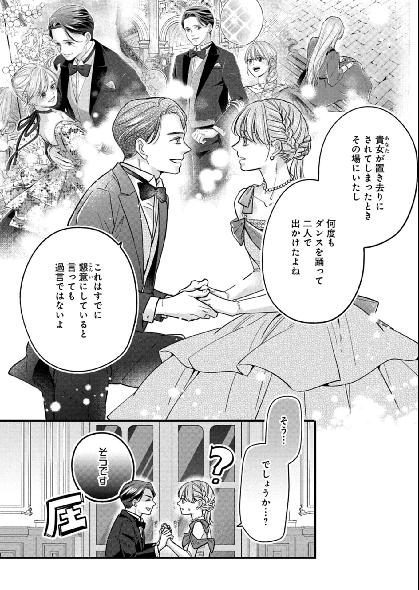 Chuusei Kokoro ga Nai to Iwaretanode Konyaku o Kaishou shite Agemashita. - Chapter 11.2 - Page 1