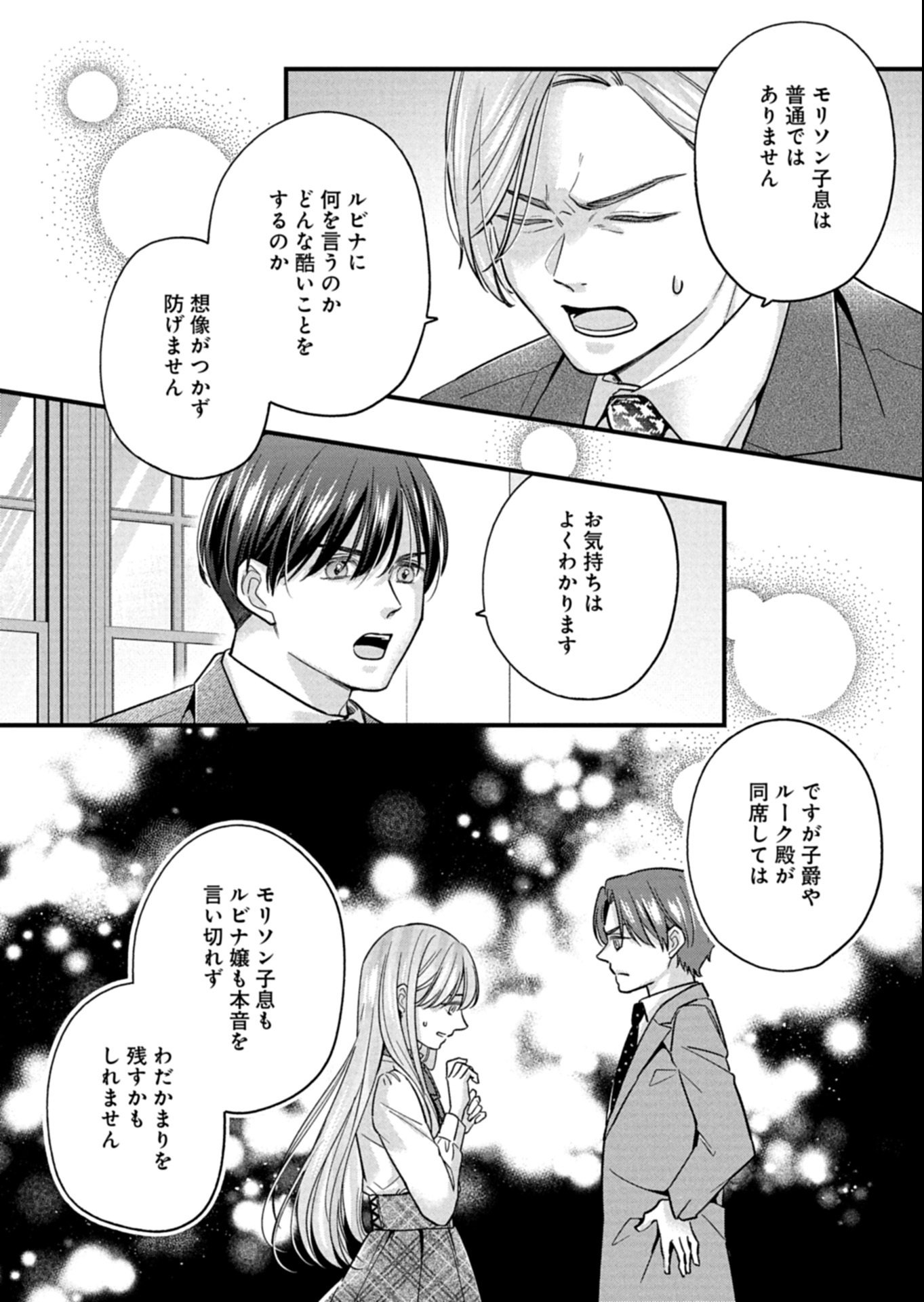 Chuusei Kokoro ga Nai to Iwaretanode Konyaku o Kaishou shite Agemashita. - Chapter 11.2 - Page 10