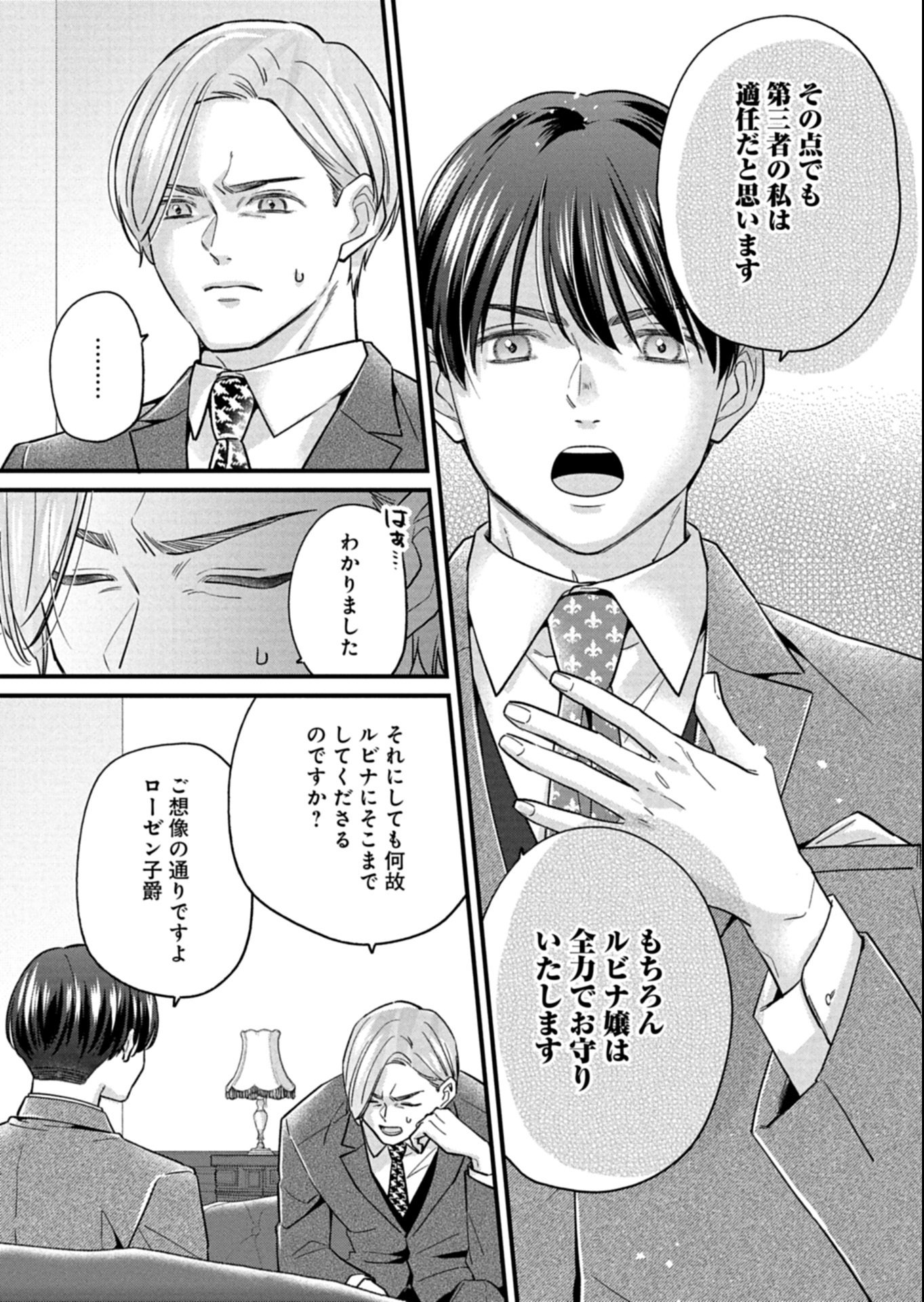 Chuusei Kokoro ga Nai to Iwaretanode Konyaku o Kaishou shite Agemashita. - Chapter 11.2 - Page 11