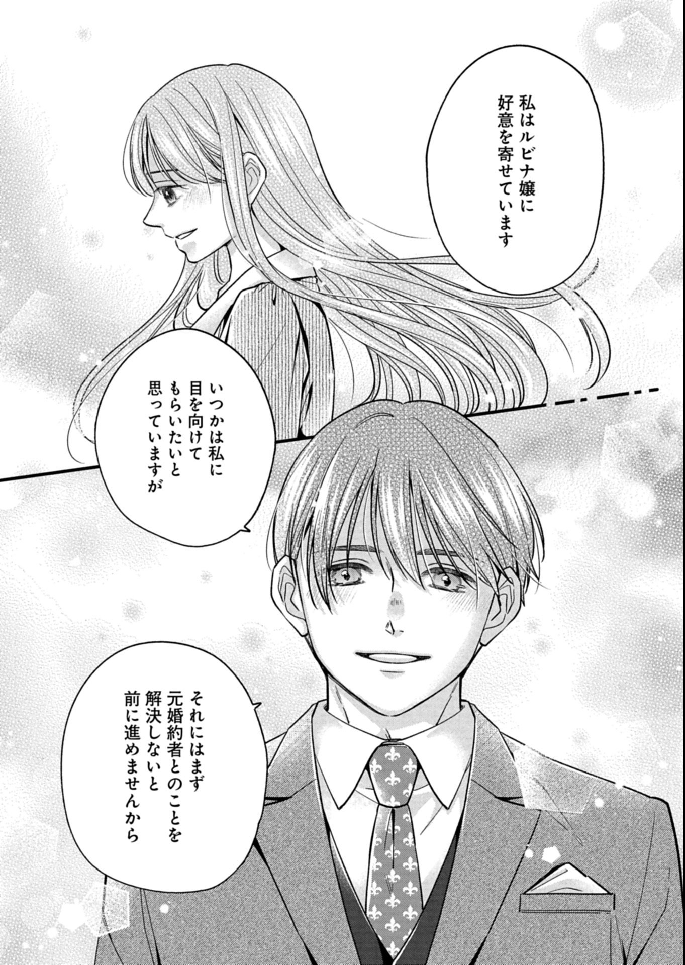 Chuusei Kokoro ga Nai to Iwaretanode Konyaku o Kaishou shite Agemashita. - Chapter 11.2 - Page 12