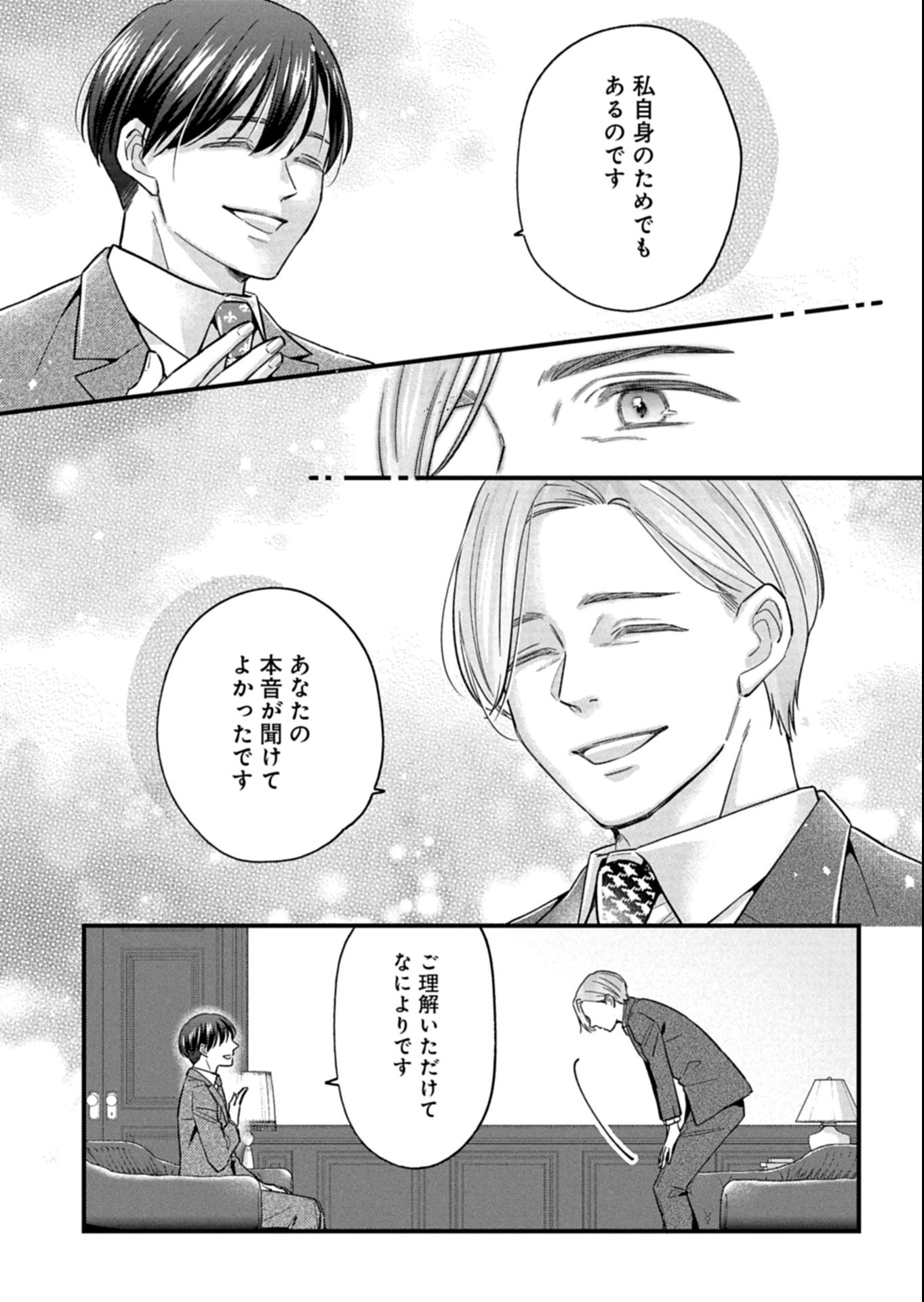 Chuusei Kokoro ga Nai to Iwaretanode Konyaku o Kaishou shite Agemashita. - Chapter 11.2 - Page 13