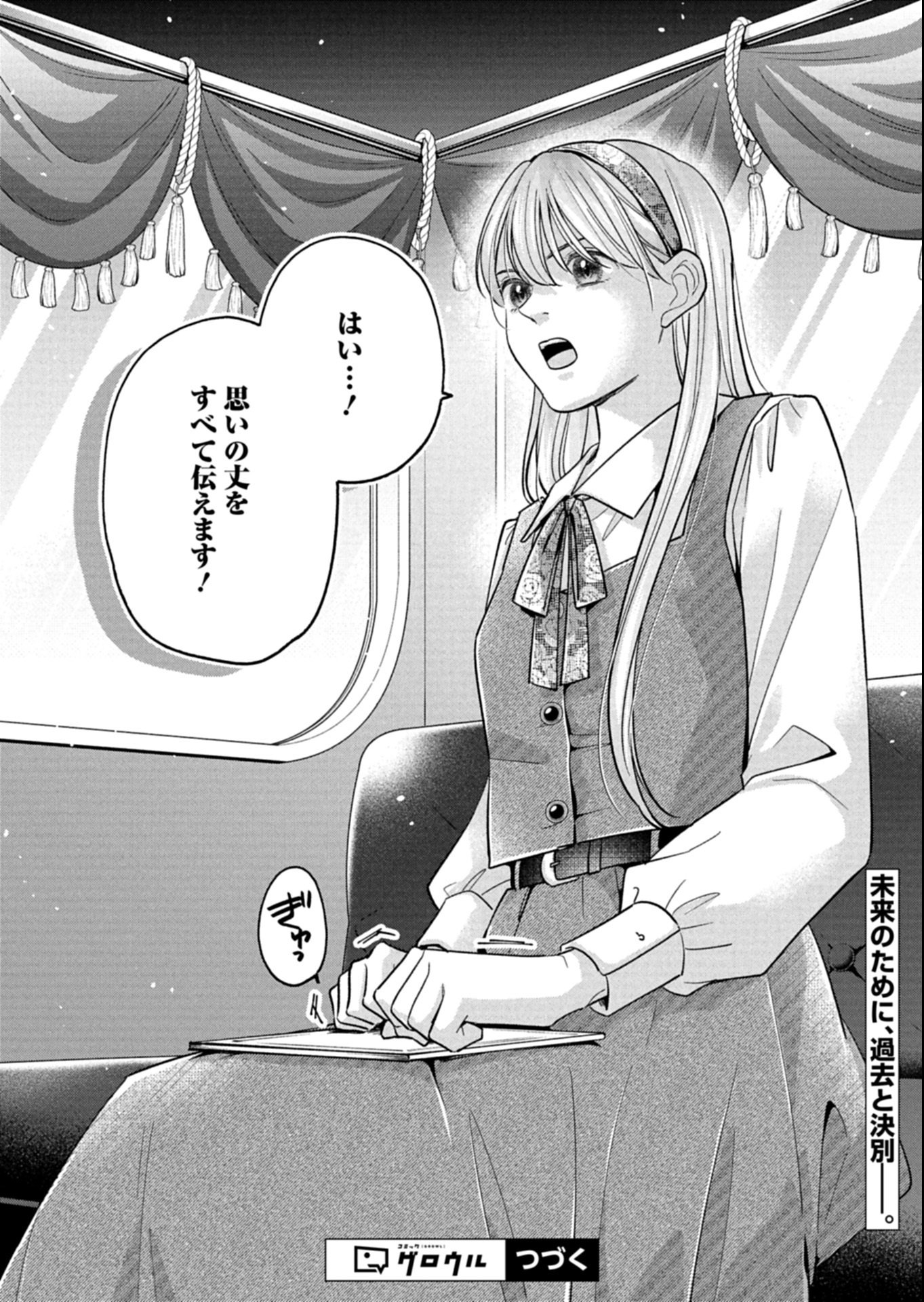 Chuusei Kokoro ga Nai to Iwaretanode Konyaku o Kaishou shite Agemashita. - Chapter 11.2 - Page 16