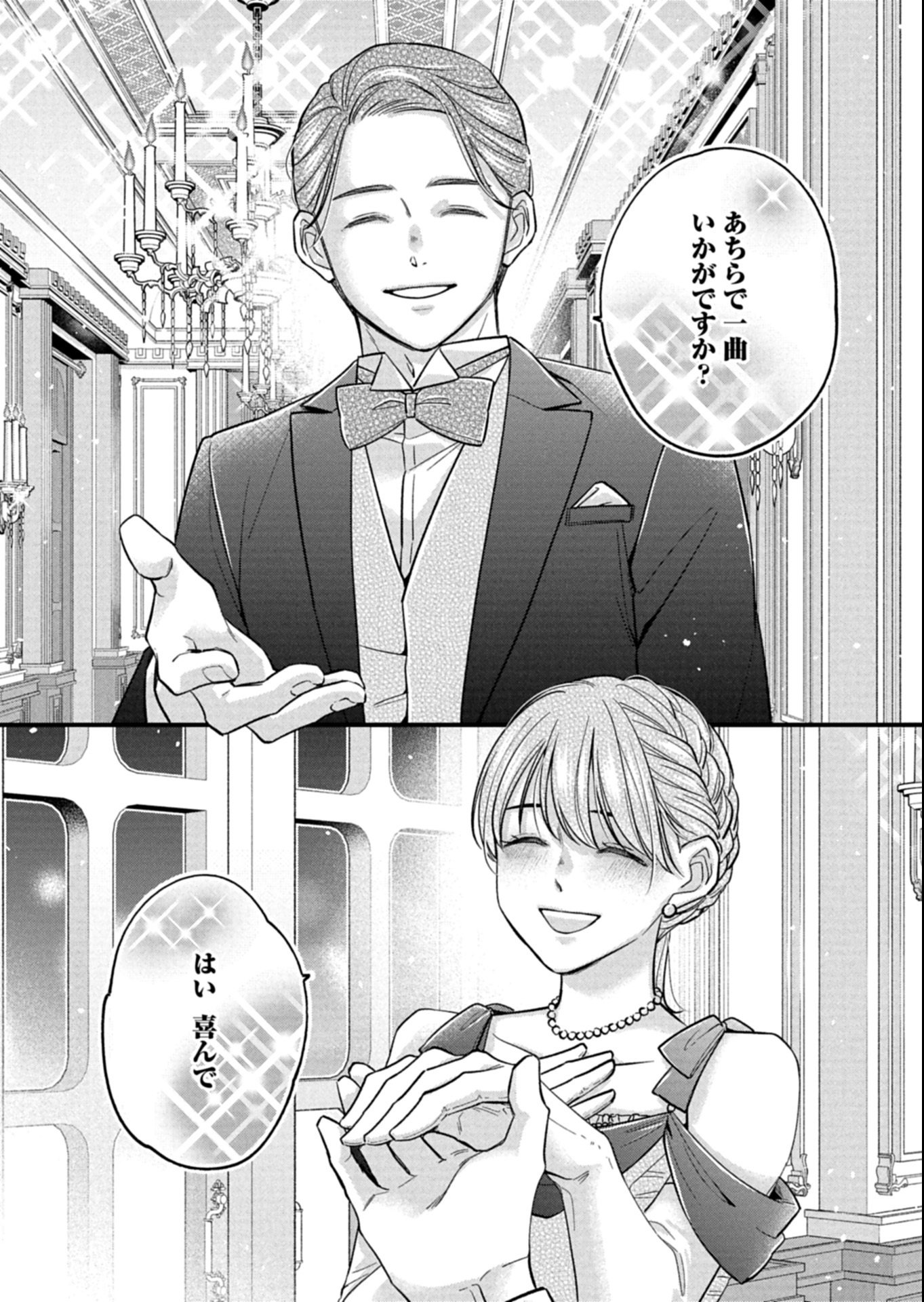 Chuusei Kokoro ga Nai to Iwaretanode Konyaku o Kaishou shite Agemashita. - Chapter 11.2 - Page 3