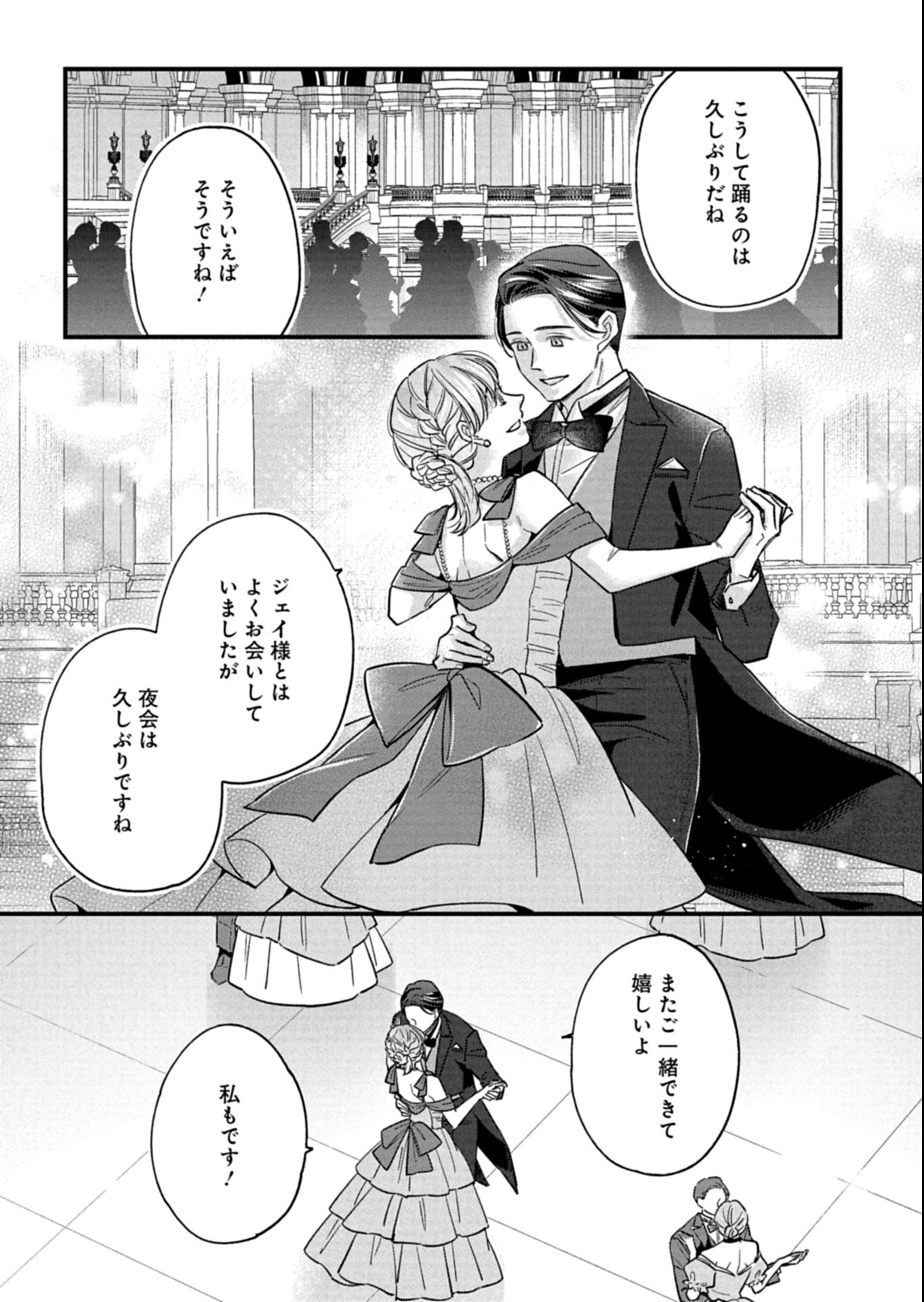 Chuusei Kokoro ga Nai to Iwaretanode Konyaku o Kaishou shite Agemashita. - Chapter 11.2 - Page 4