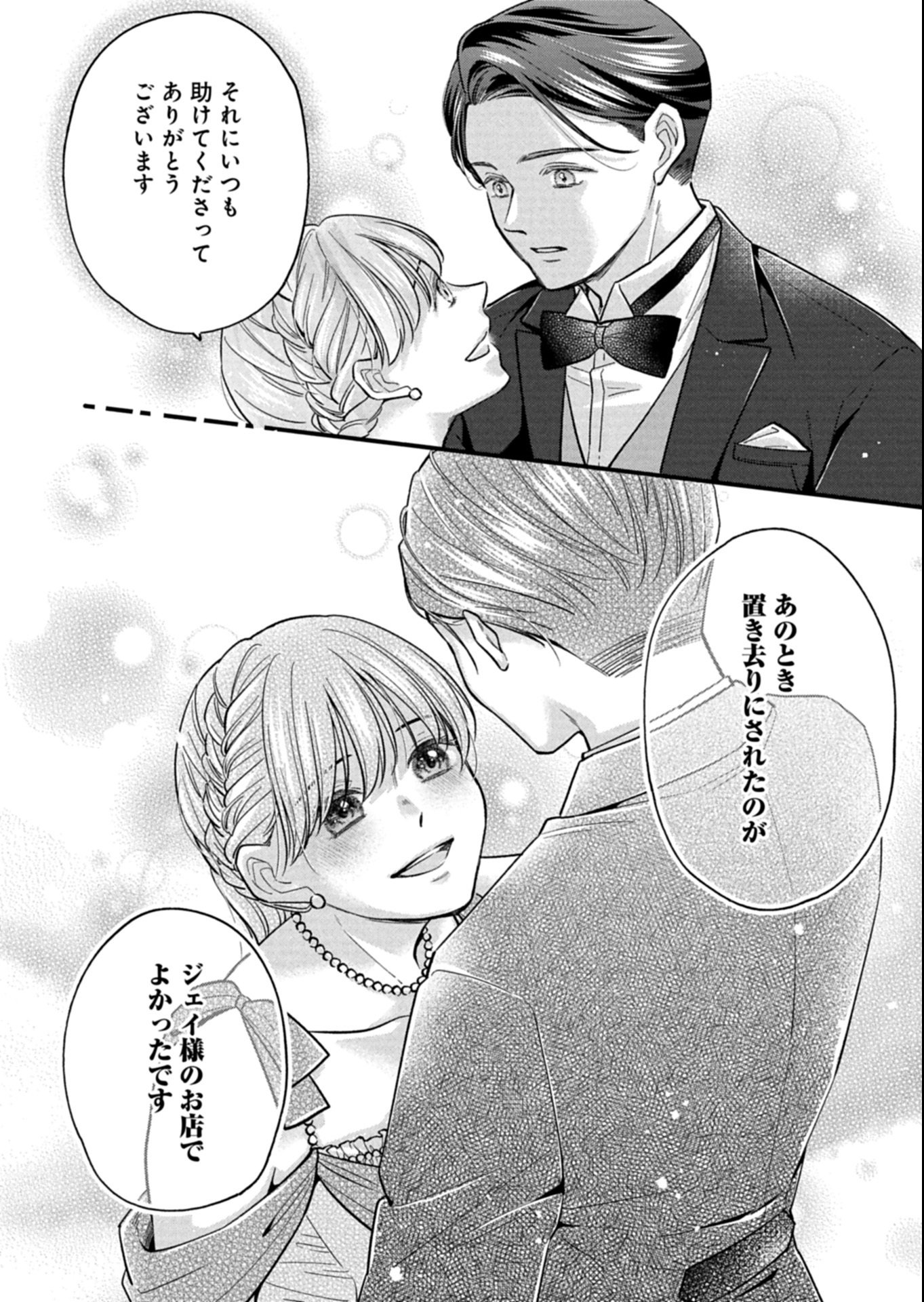 Chuusei Kokoro ga Nai to Iwaretanode Konyaku o Kaishou shite Agemashita. - Chapter 11.2 - Page 5