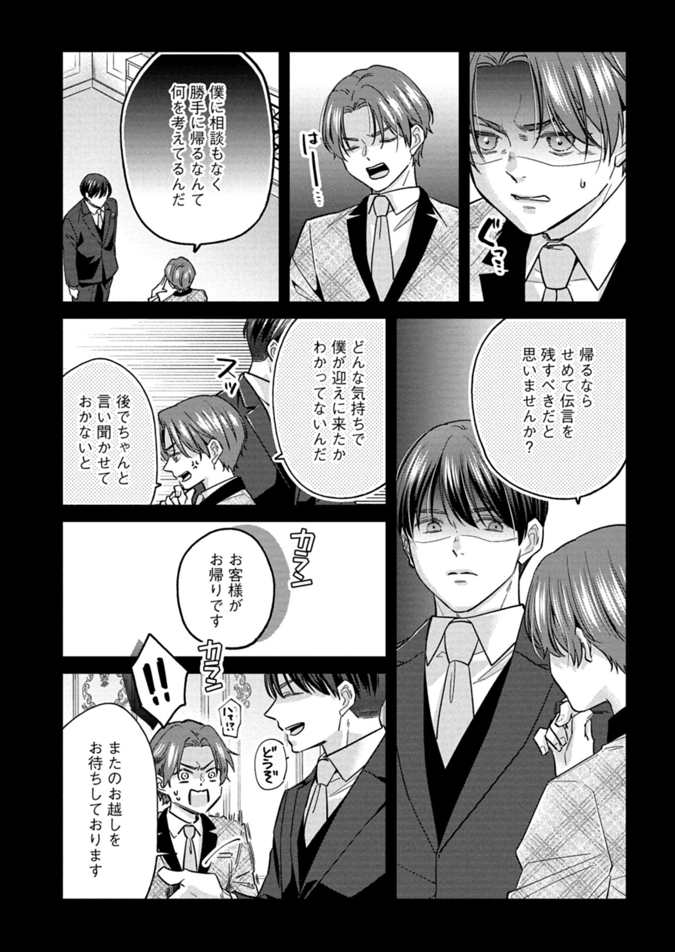 Chuusei Kokoro ga Nai to Iwaretanode Konyaku o Kaishou shite Agemashita. - Chapter 11.2 - Page 7