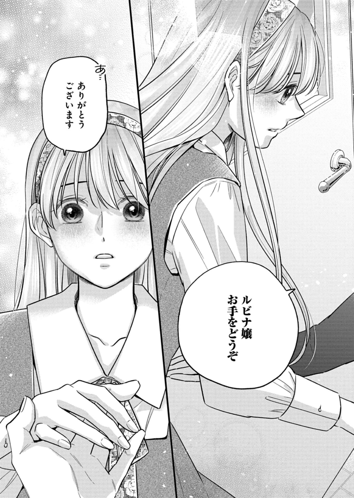 Chuusei Kokoro ga Nai to Iwaretanode Konyaku o Kaishou shite Agemashita. - Chapter 13.2 - Page 12