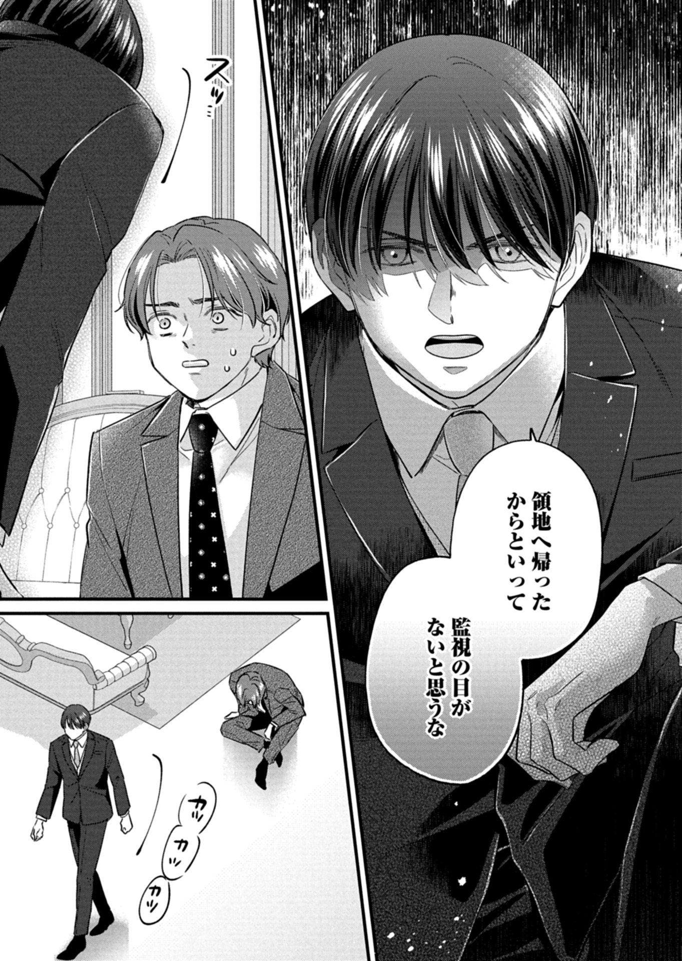 Chuusei Kokoro ga Nai to Iwaretanode Konyaku o Kaishou shite Agemashita. - Chapter 13.2 - Page 6