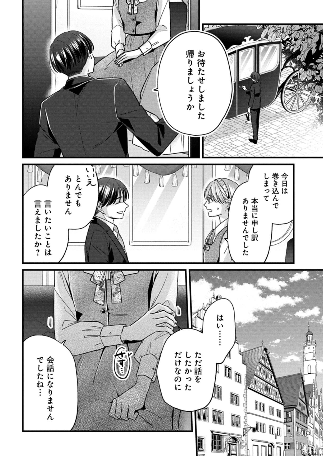 Chuusei Kokoro ga Nai to Iwaretanode Konyaku o Kaishou shite Agemashita. - Chapter 13.2 - Page 7