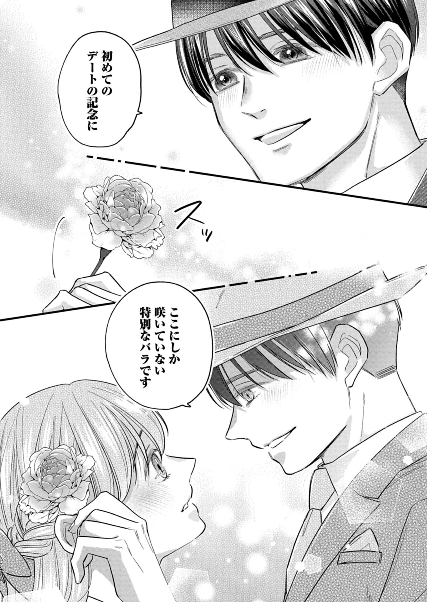 Chuusei Kokoro ga Nai to Iwaretanode Konyaku o Kaishou shite Agemashita. - Chapter 14.1 - Page 13