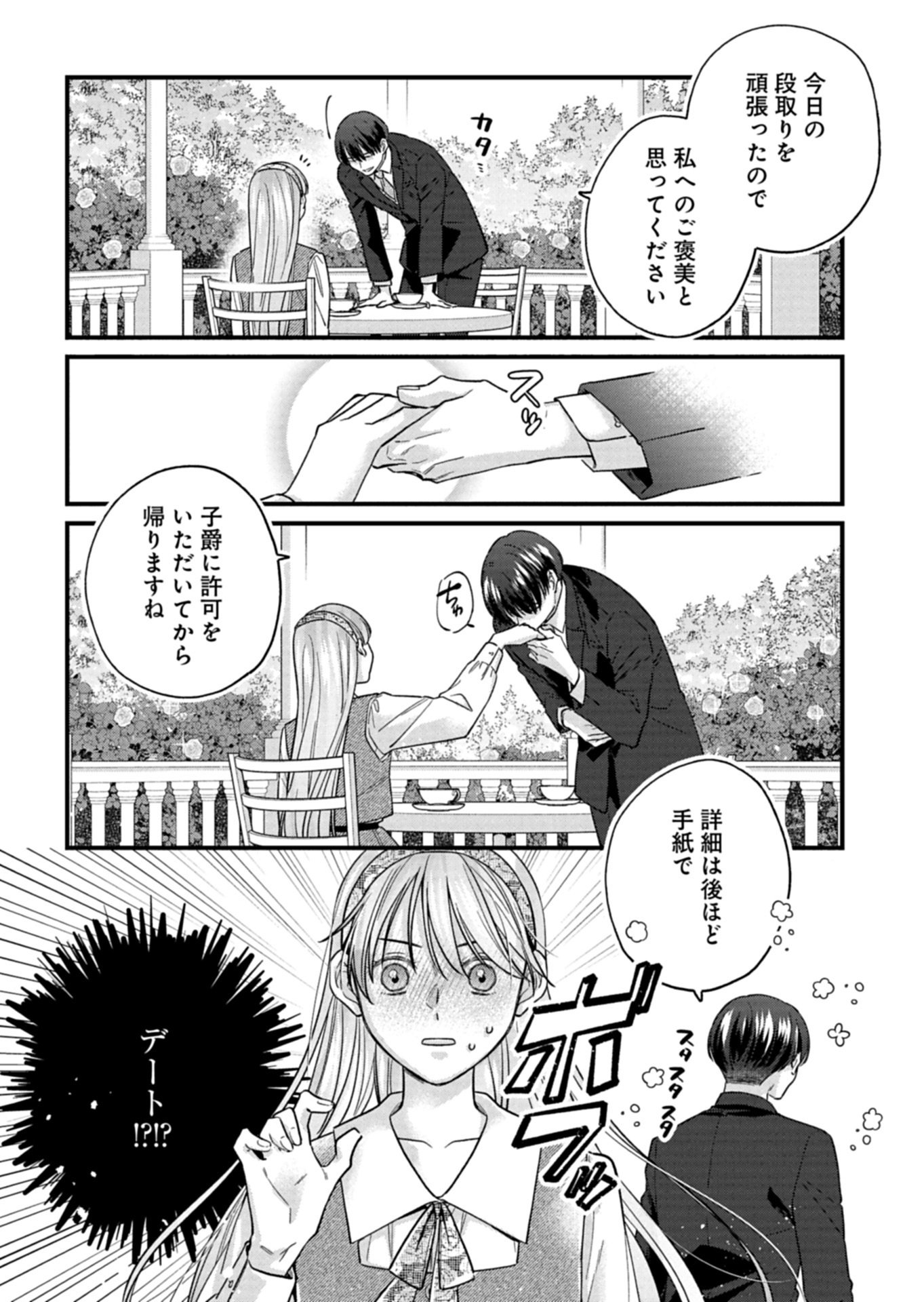 Chuusei Kokoro ga Nai to Iwaretanode Konyaku o Kaishou shite Agemashita. - Chapter 14.1 - Page 2