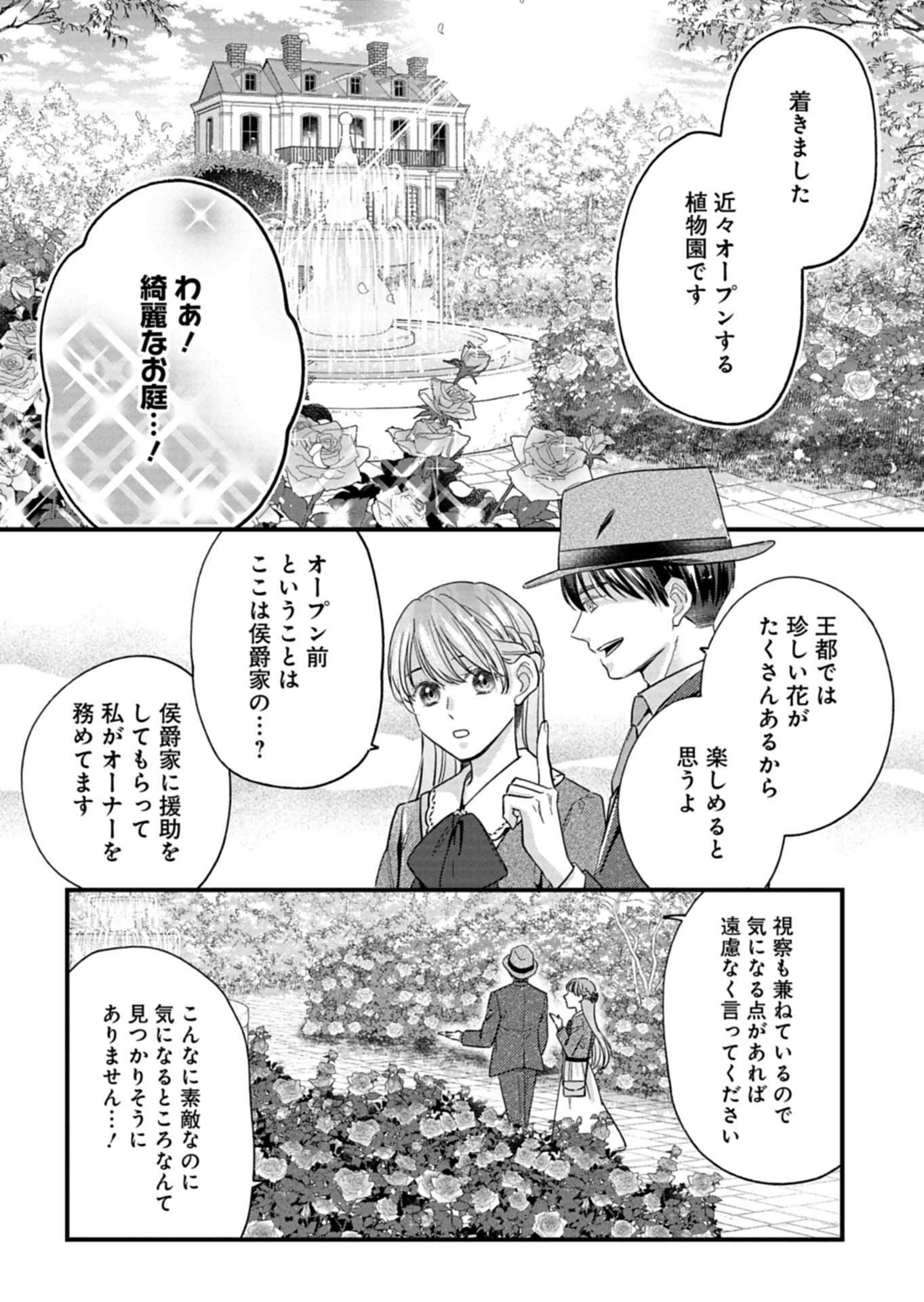 Chuusei Kokoro ga Nai to Iwaretanode Konyaku o Kaishou shite Agemashita. - Chapter 14.1 - Page 8