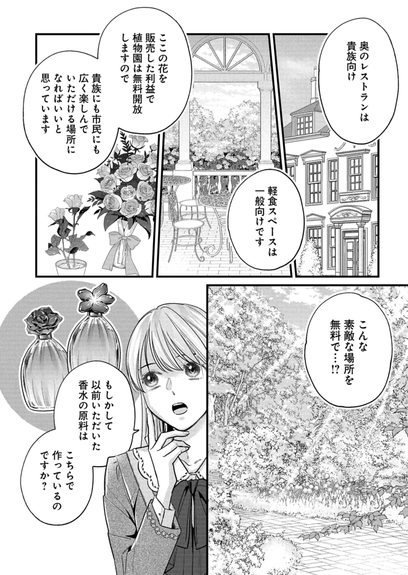 Chuusei Kokoro ga Nai to Iwaretanode Konyaku o Kaishou shite Agemashita. - Chapter 14.1 - Page 9
