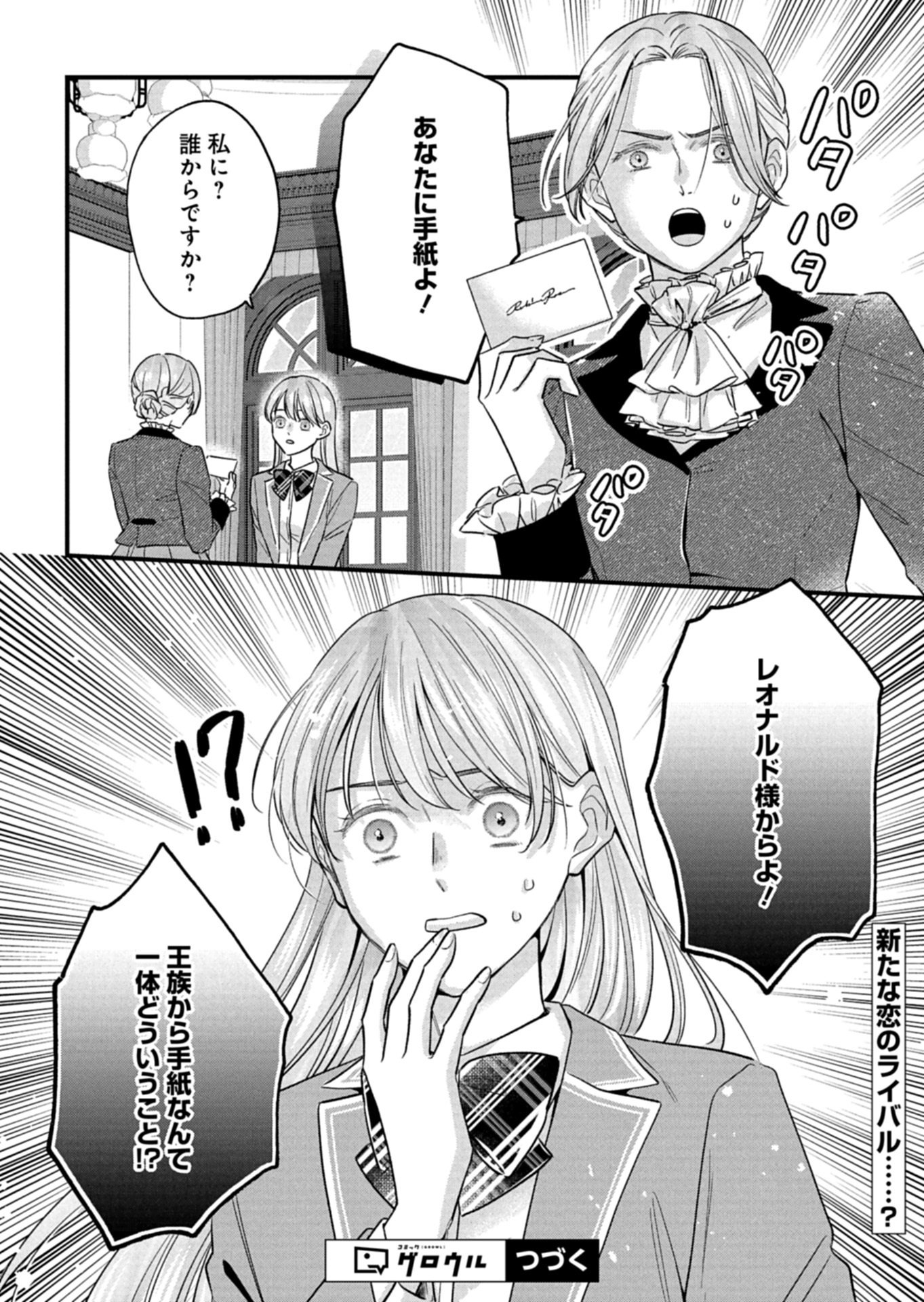 Chuusei Kokoro ga Nai to Iwaretanode Konyaku o Kaishou shite Agemashita. - Chapter 14.2 - Page 14