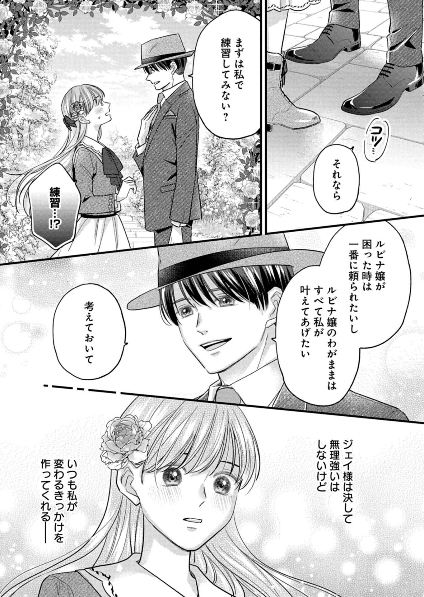 Chuusei Kokoro ga Nai to Iwaretanode Konyaku o Kaishou shite Agemashita. - Chapter 14.2 - Page 2