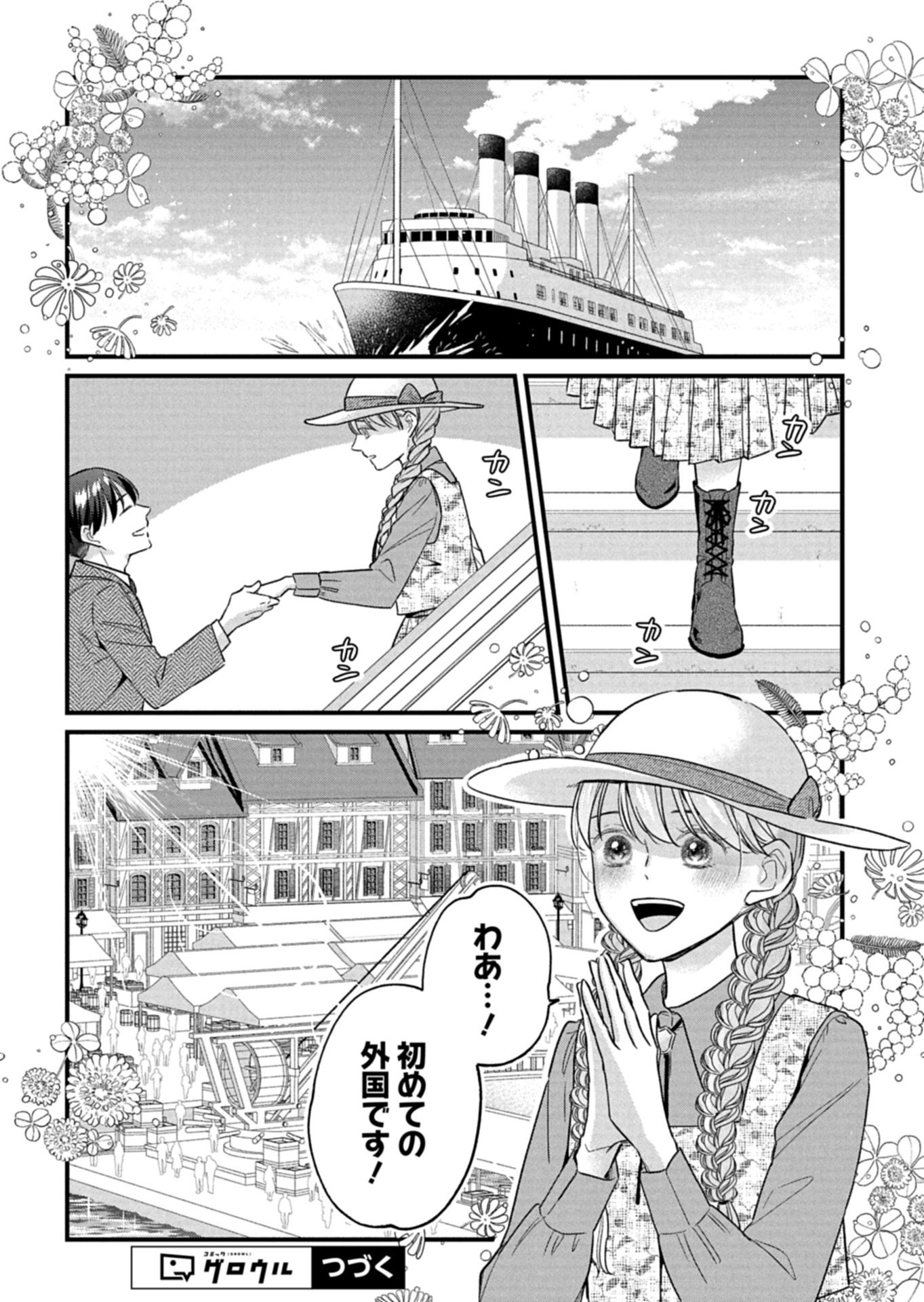Chuusei Kokoro ga Nai to Iwaretanode Konyaku o Kaishou shite Agemashita. - Chapter 15.1 - Page 16