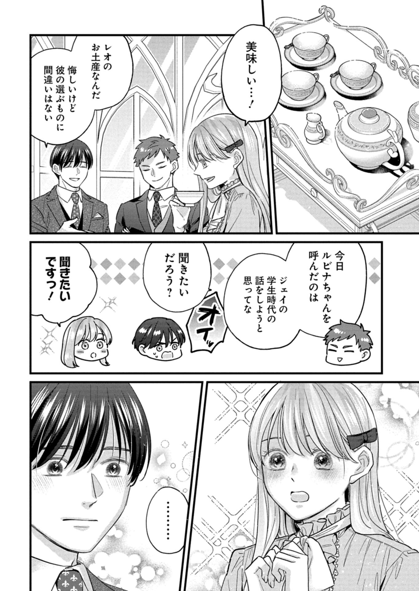 Chuusei Kokoro ga Nai to Iwaretanode Konyaku o Kaishou shite Agemashita. - Chapter 15.1 - Page 6