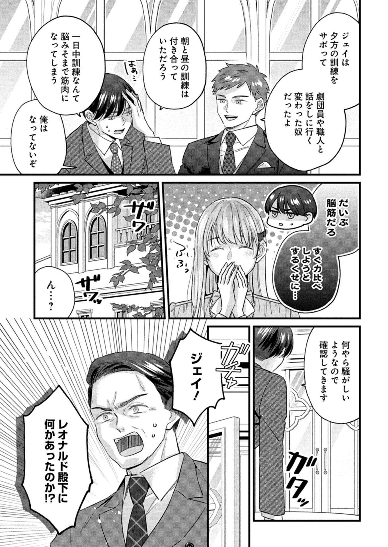 Chuusei Kokoro ga Nai to Iwaretanode Konyaku o Kaishou shite Agemashita. - Chapter 15.1 - Page 7