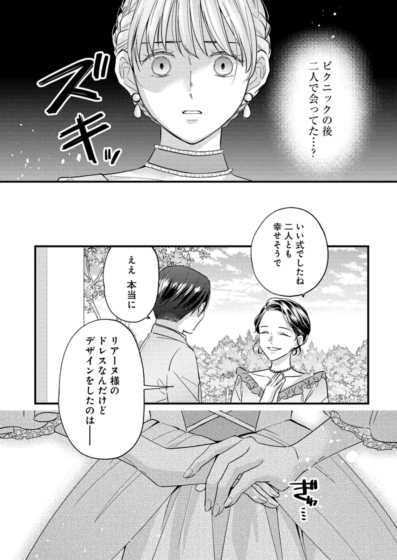 Chuusei Kokoro ga Nai to Iwaretanode Konyaku o Kaishou shite Agemashita. - Chapter 15.2 - Page 11